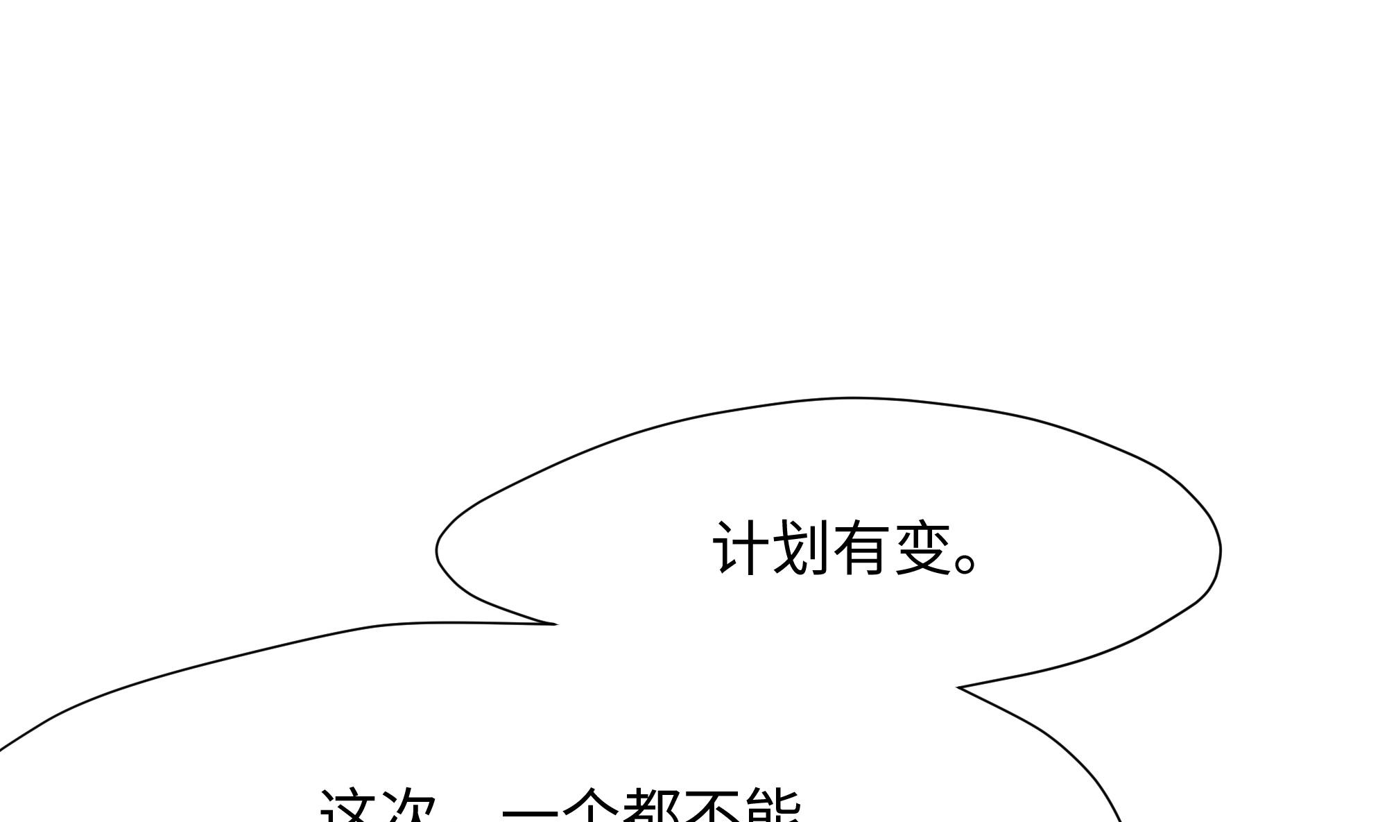 我在地府开后宫35 第32话 计划有变