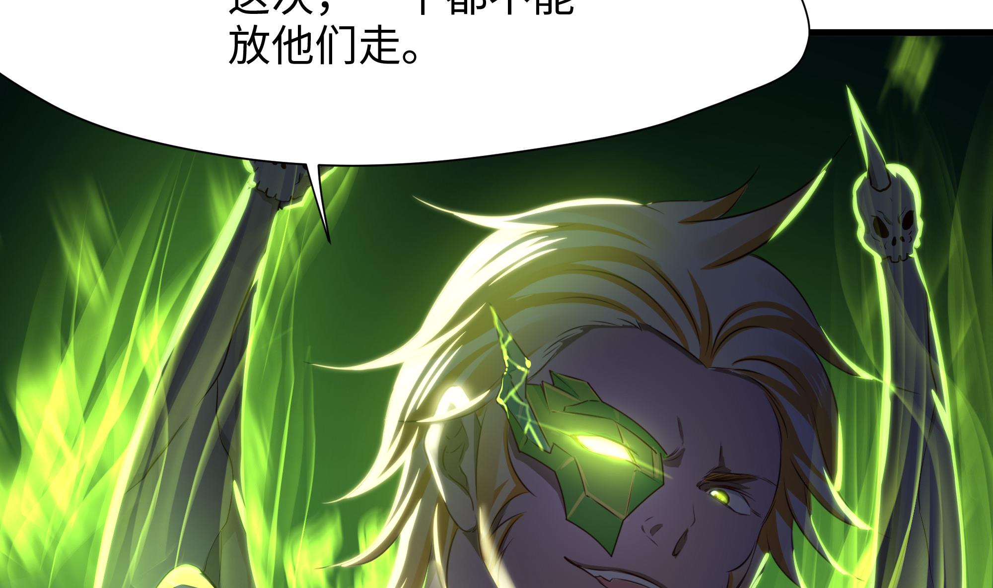 我在地府开后宫35 第32话 计划有变