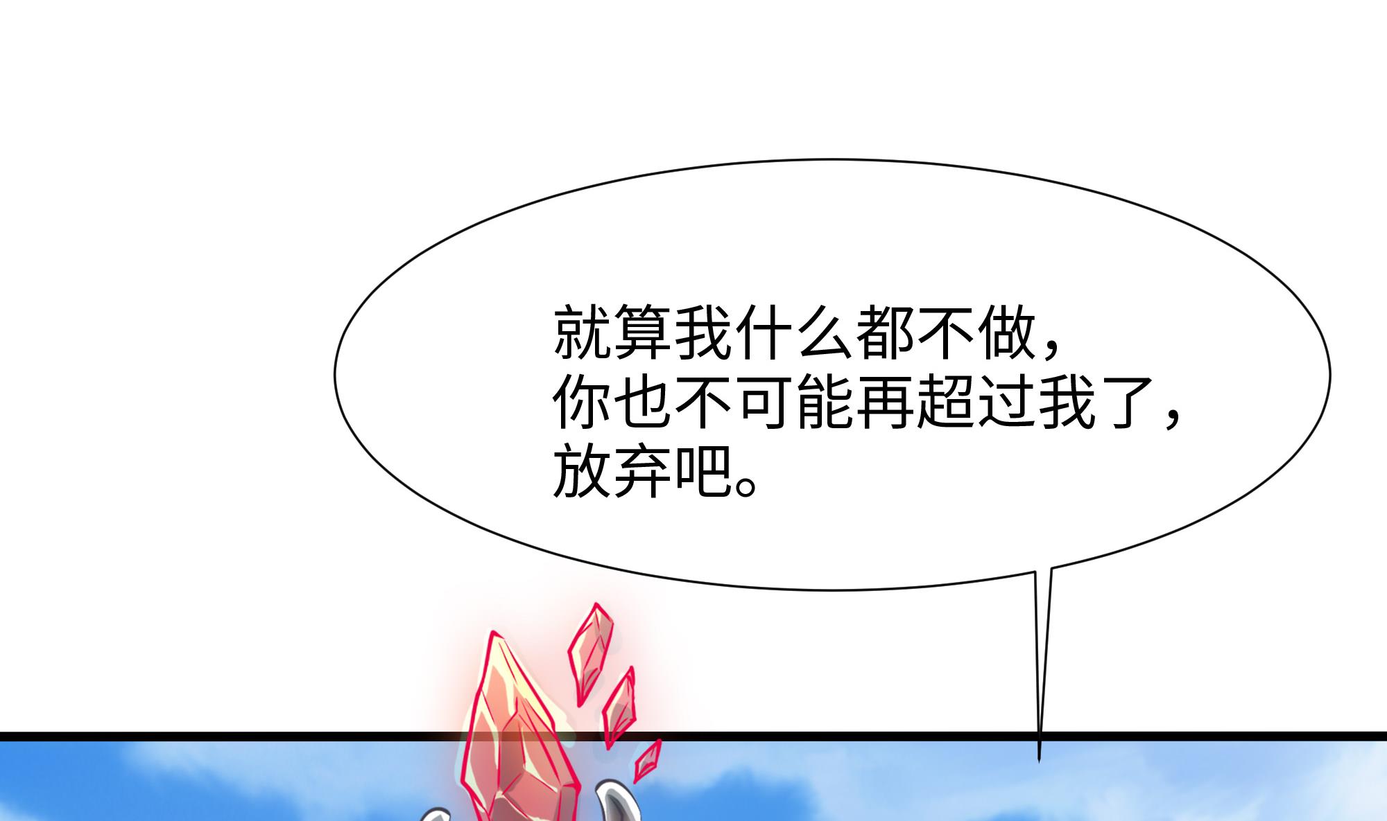 我在地府开后宫35 第32话 计划有变