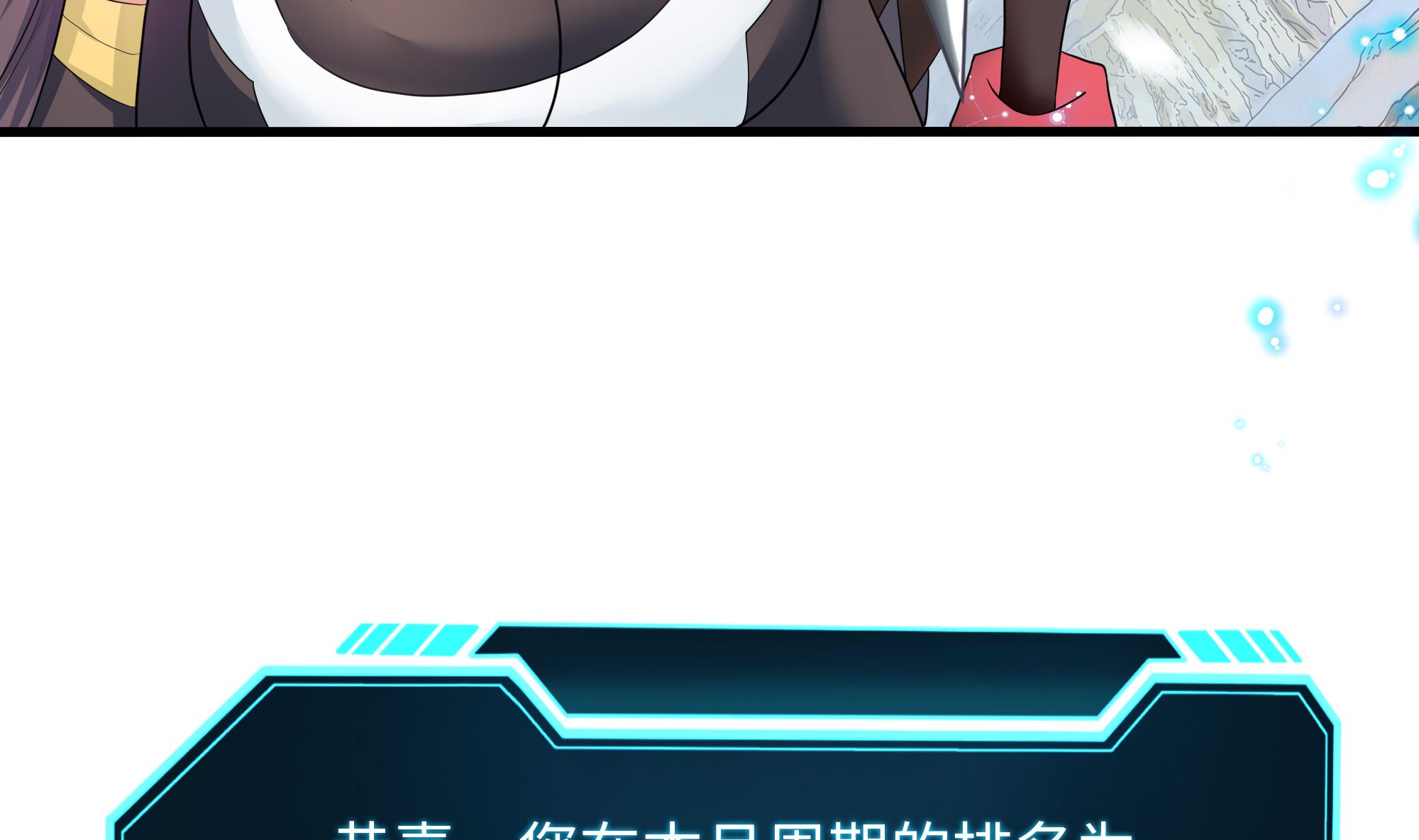 我在地府开后宫35 第32话 计划有变