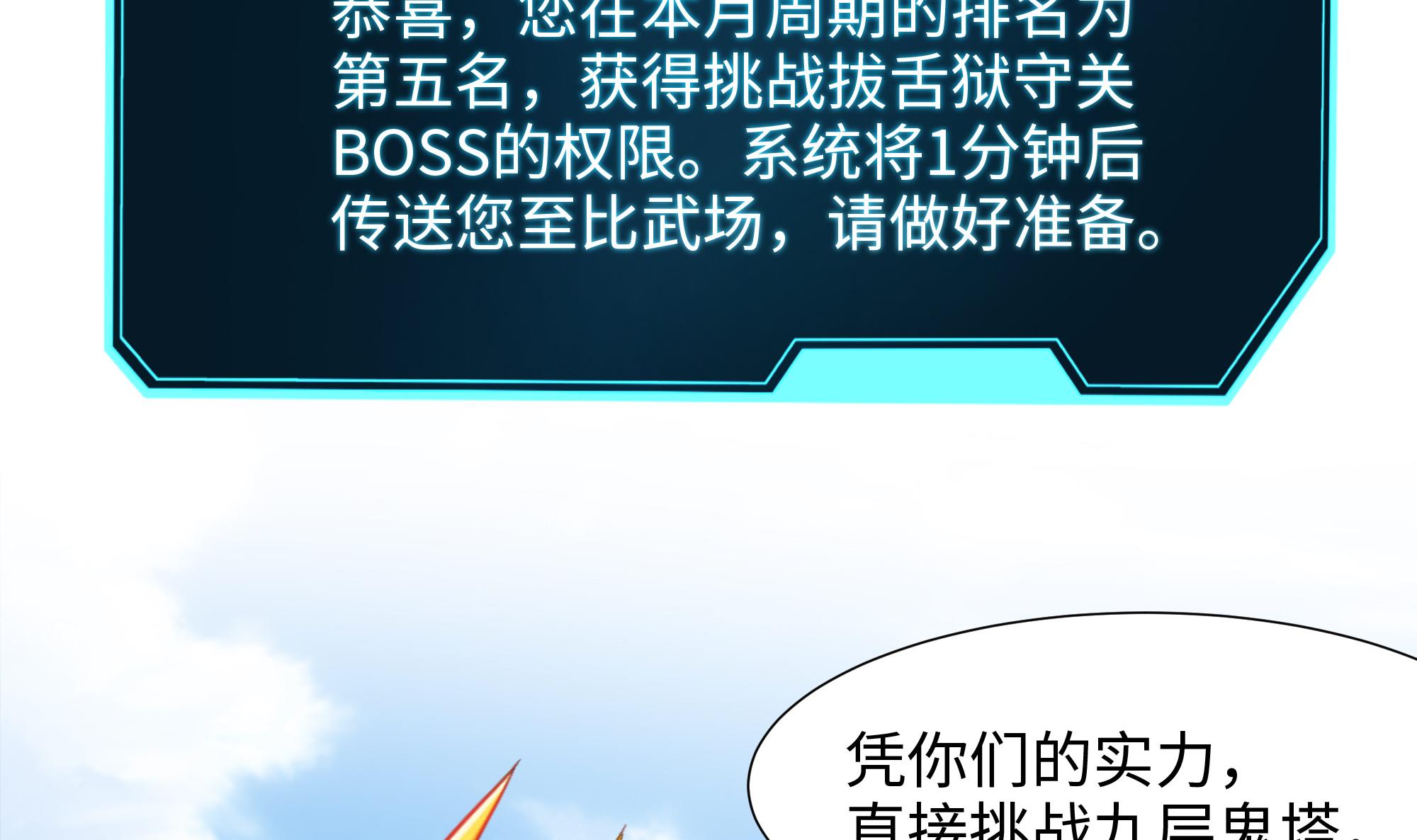 我在地府开后宫35 第32话 计划有变