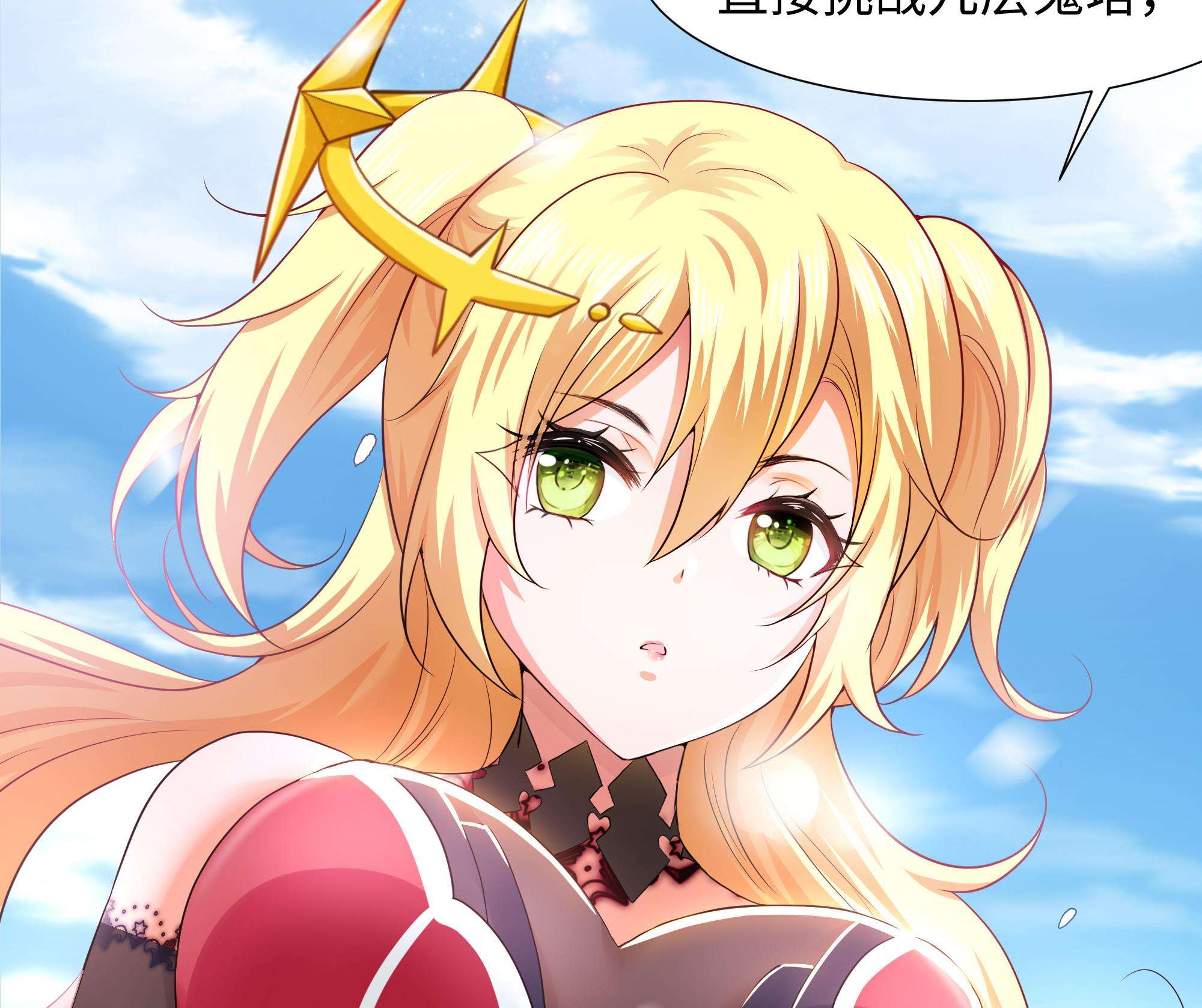 我在地府开后宫35 第32话 计划有变