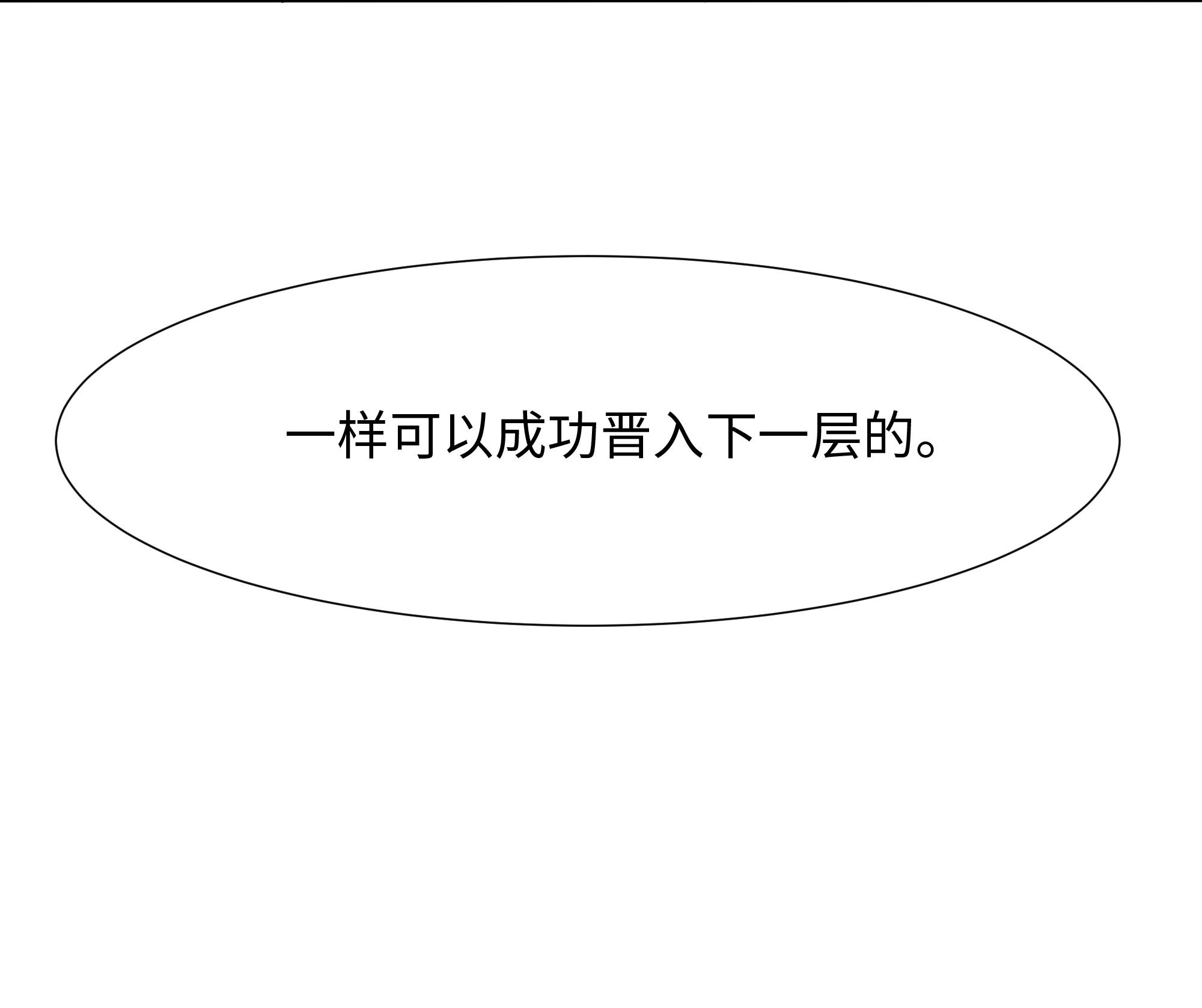 我在地府开后宫35 第32话 计划有变