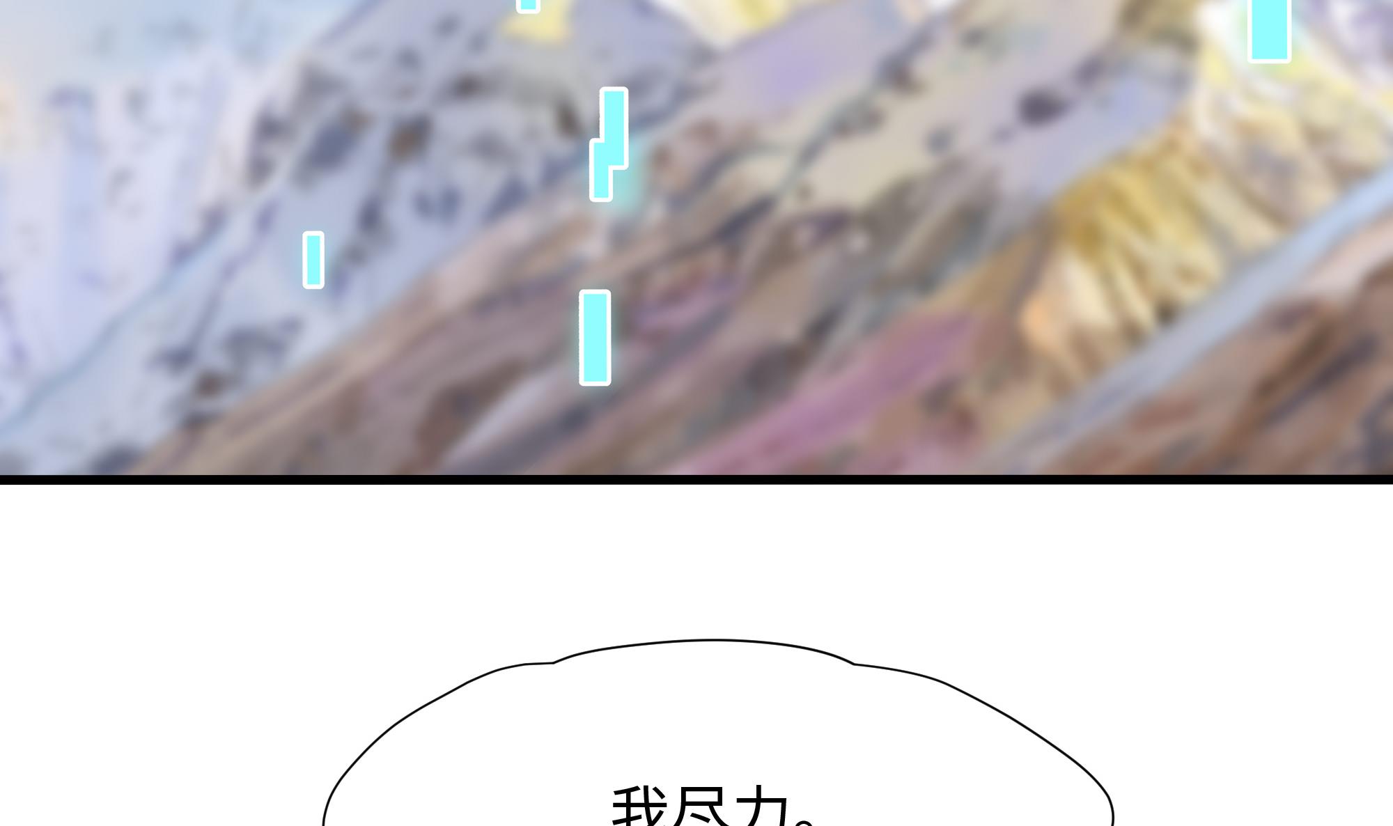 我在地府开后宫35 第32话 计划有变