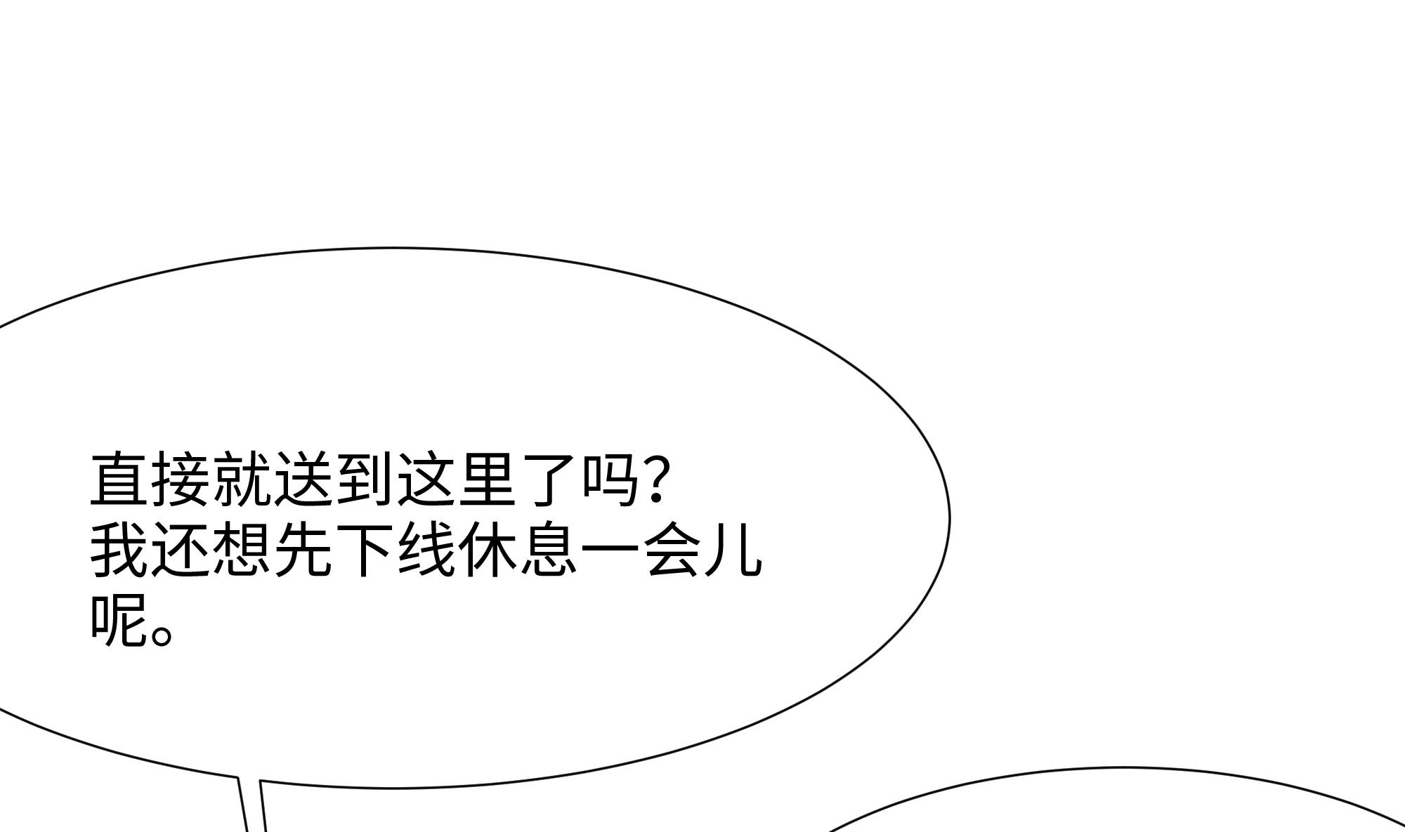 我在地府开后宫35 第32话 计划有变