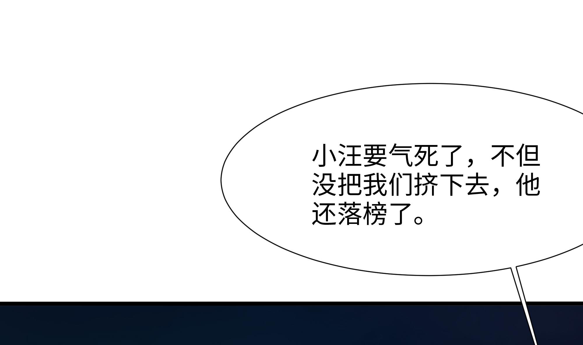 我在地府开后宫35 第32话 计划有变