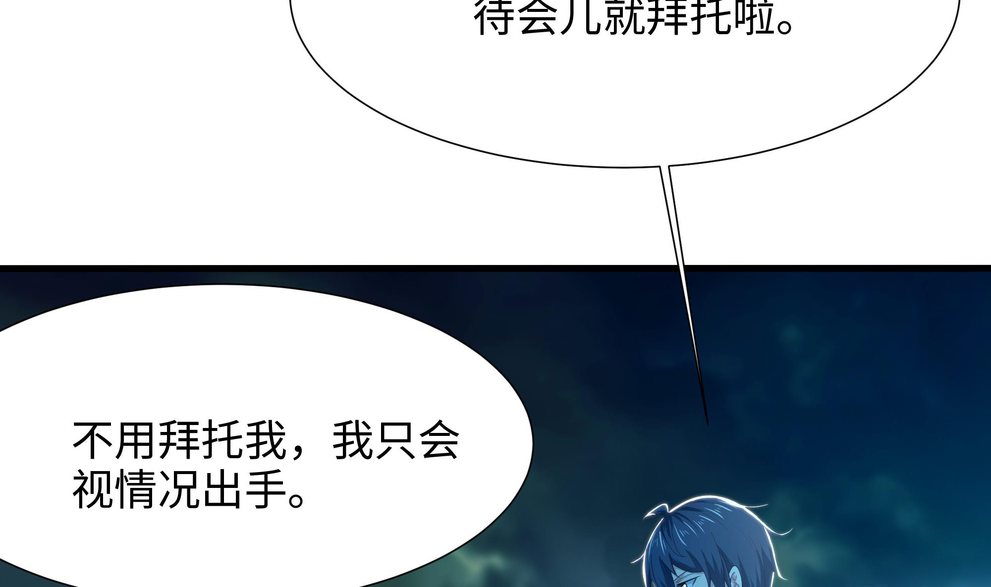 我在地府开后宫35 第32话 计划有变