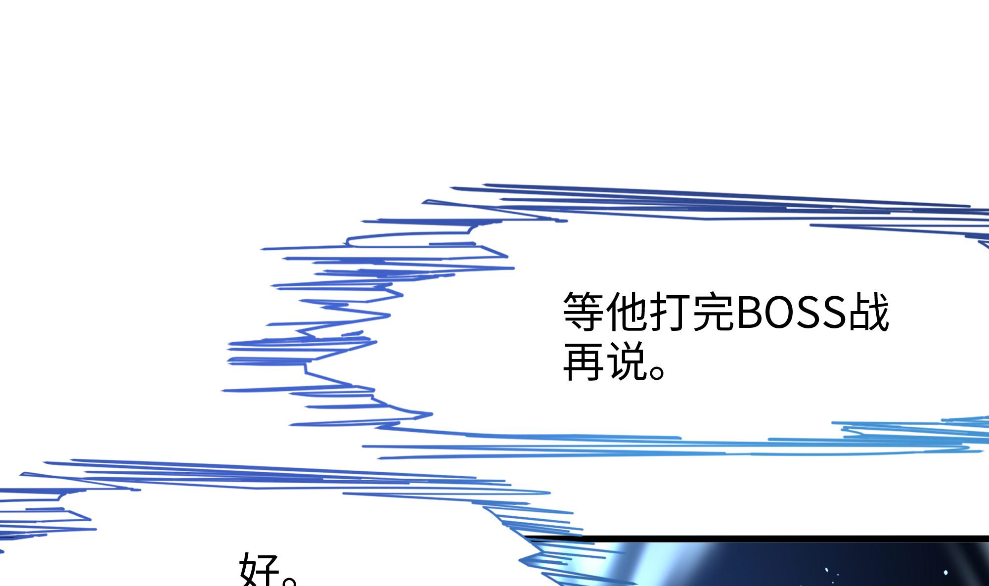 我在地府开后宫35 第32话 计划有变