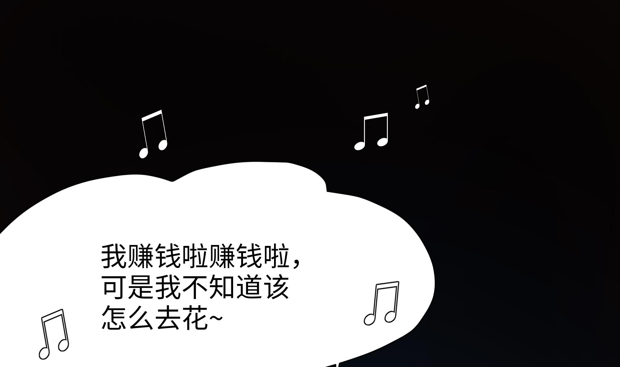 我在地府开后宫35 第32话 计划有变