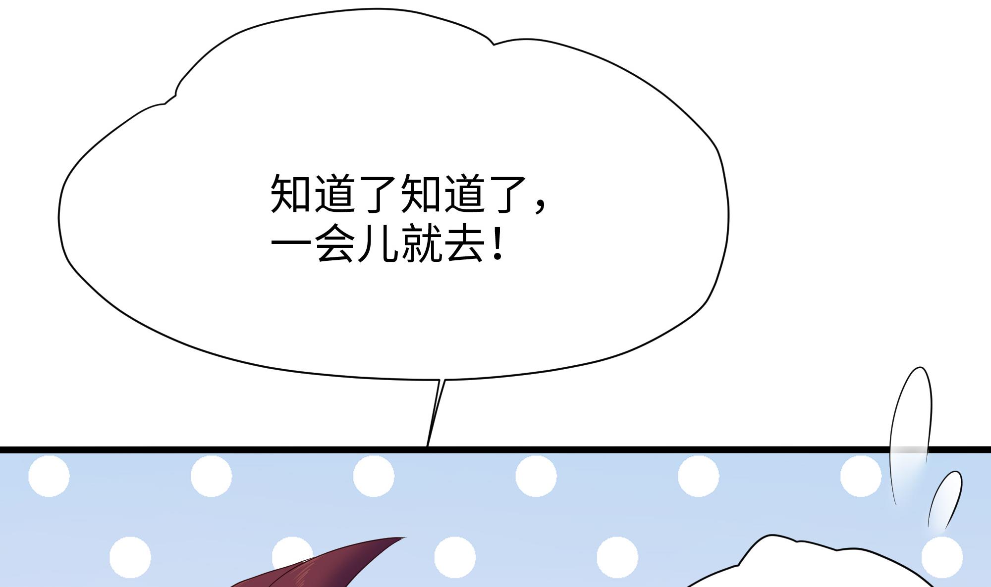 我在地府开后宫35 第32话 计划有变