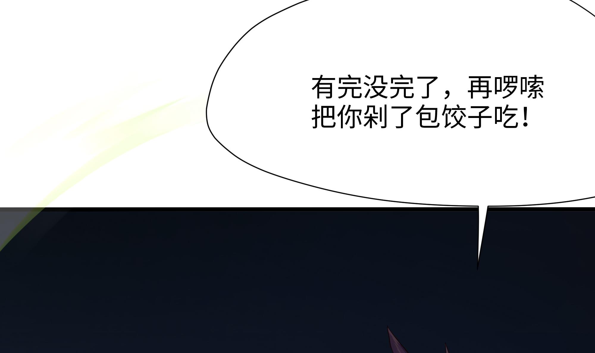 我在地府开后宫35 第32话 计划有变