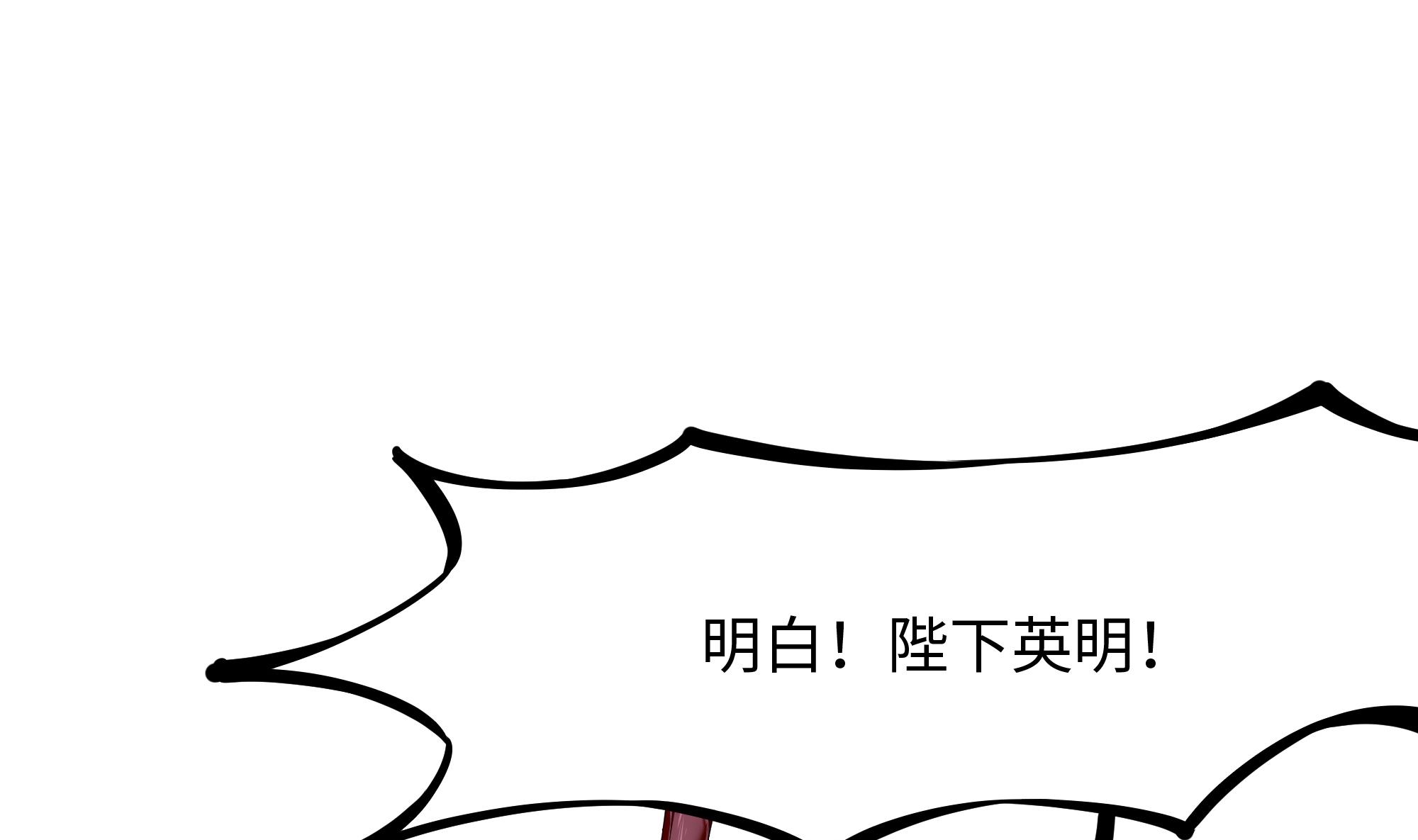 我在地府开后宫36 第33话 捣乱者