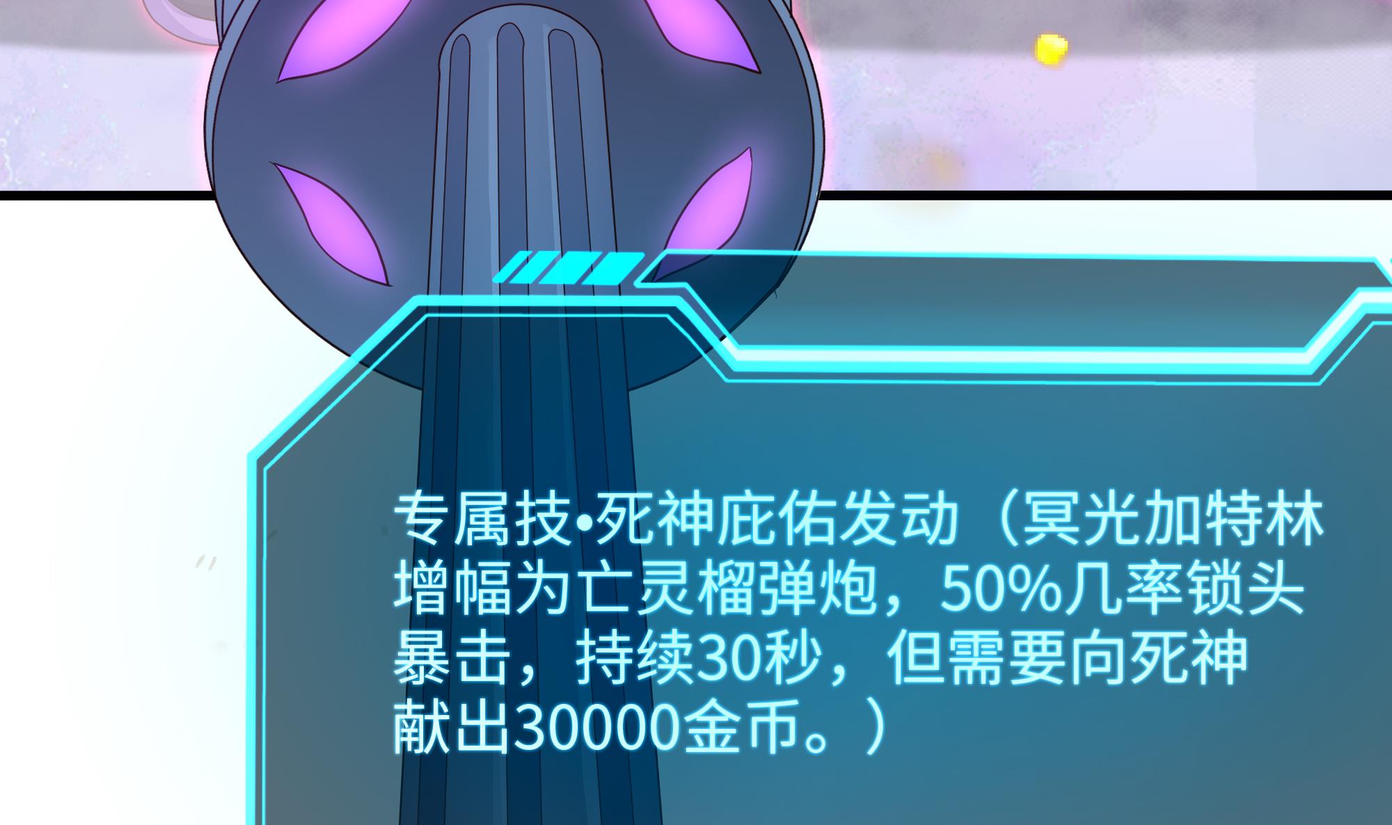 我在地府开后宫36 第33话 捣乱者