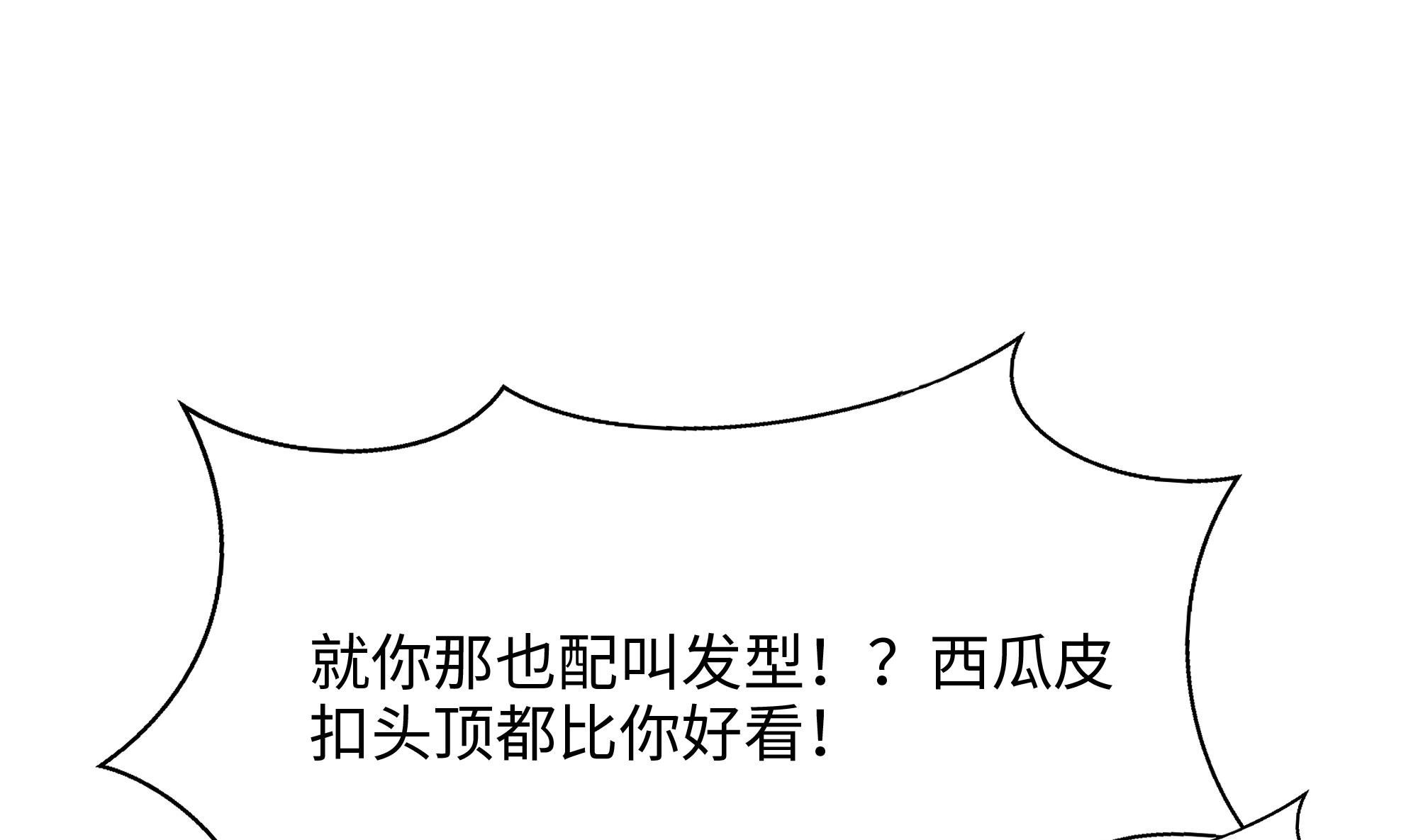 我在地府开后宫36 第33话 捣乱者