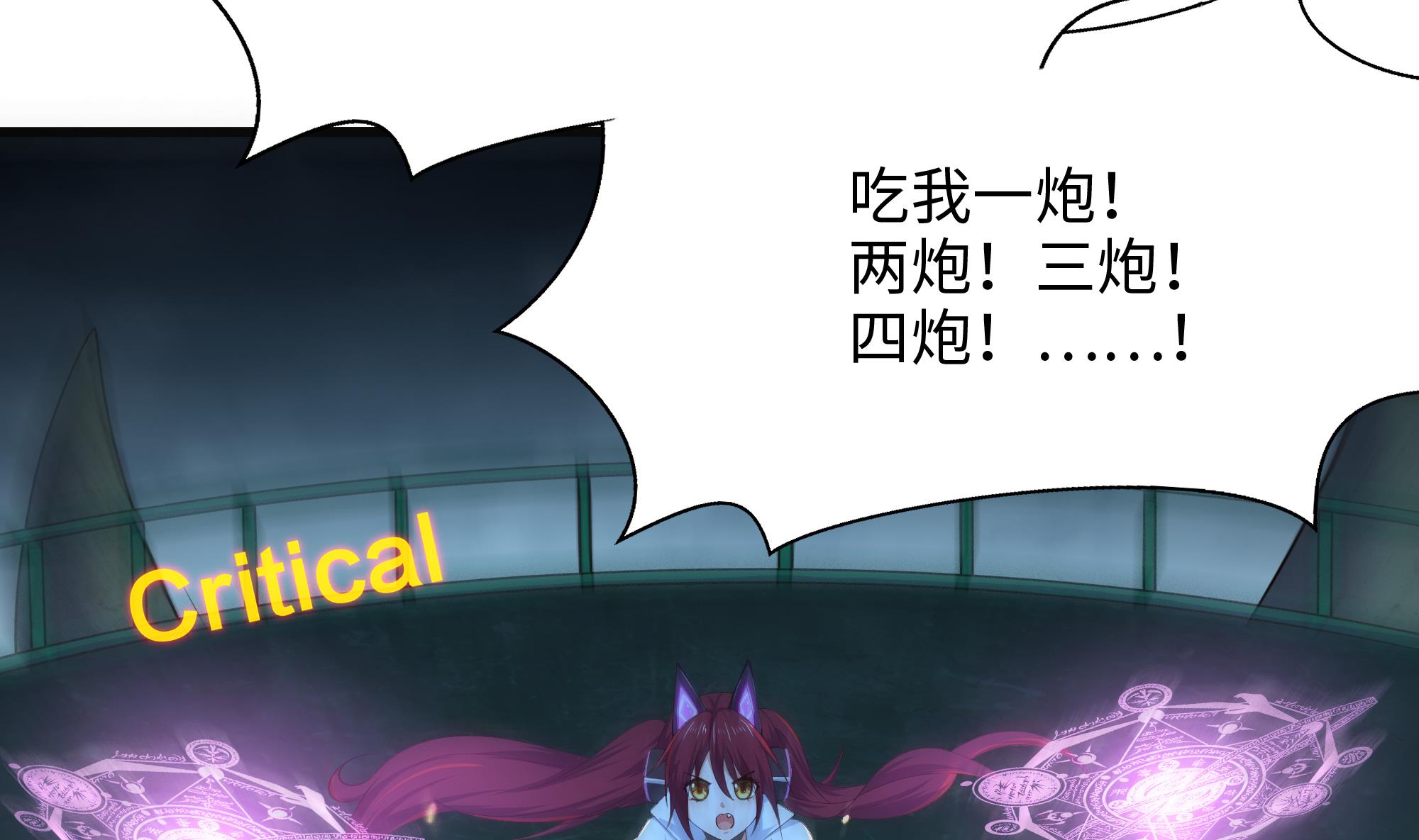 我在地府开后宫36 第33话 捣乱者