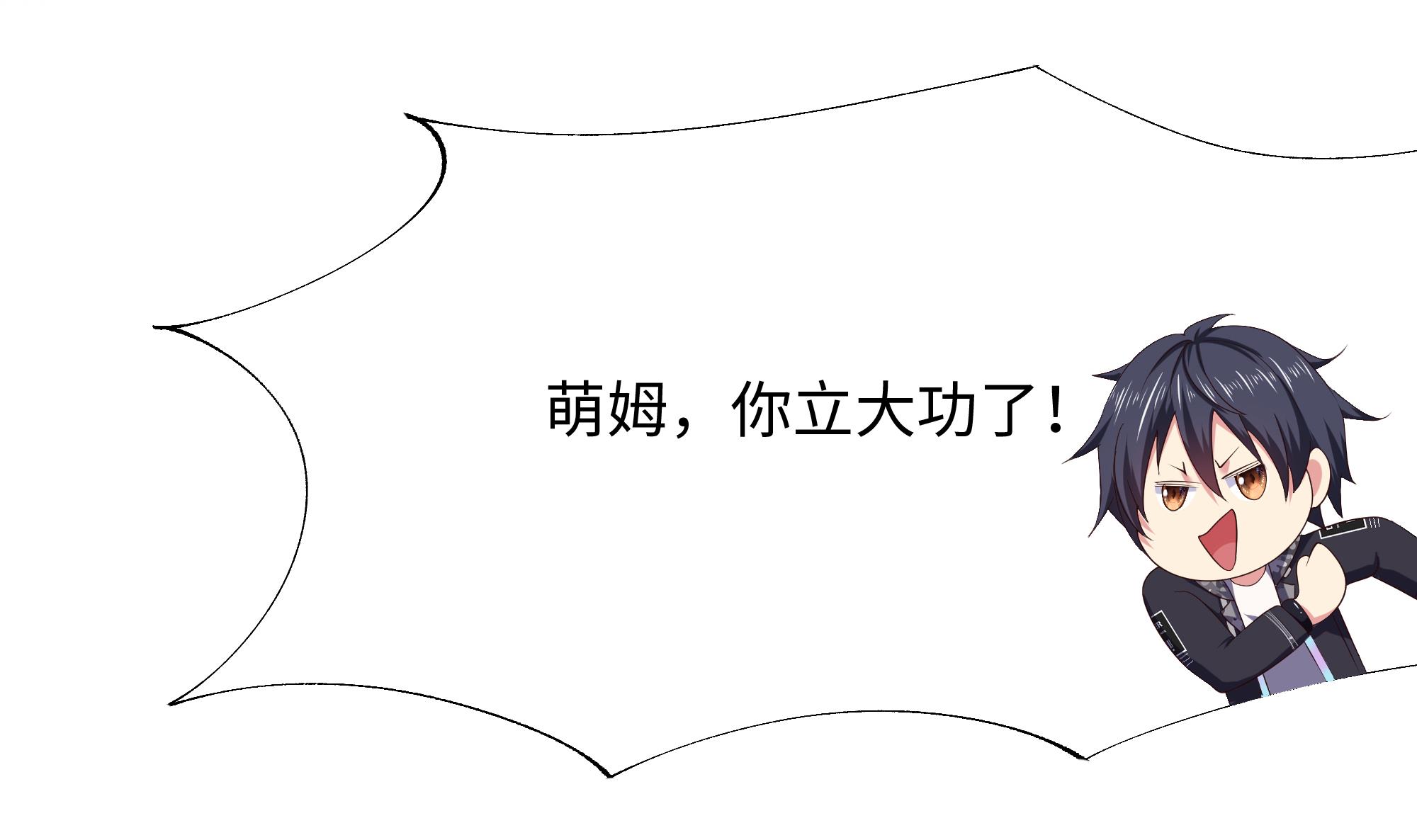 我在地府开后宫36 第33话 捣乱者