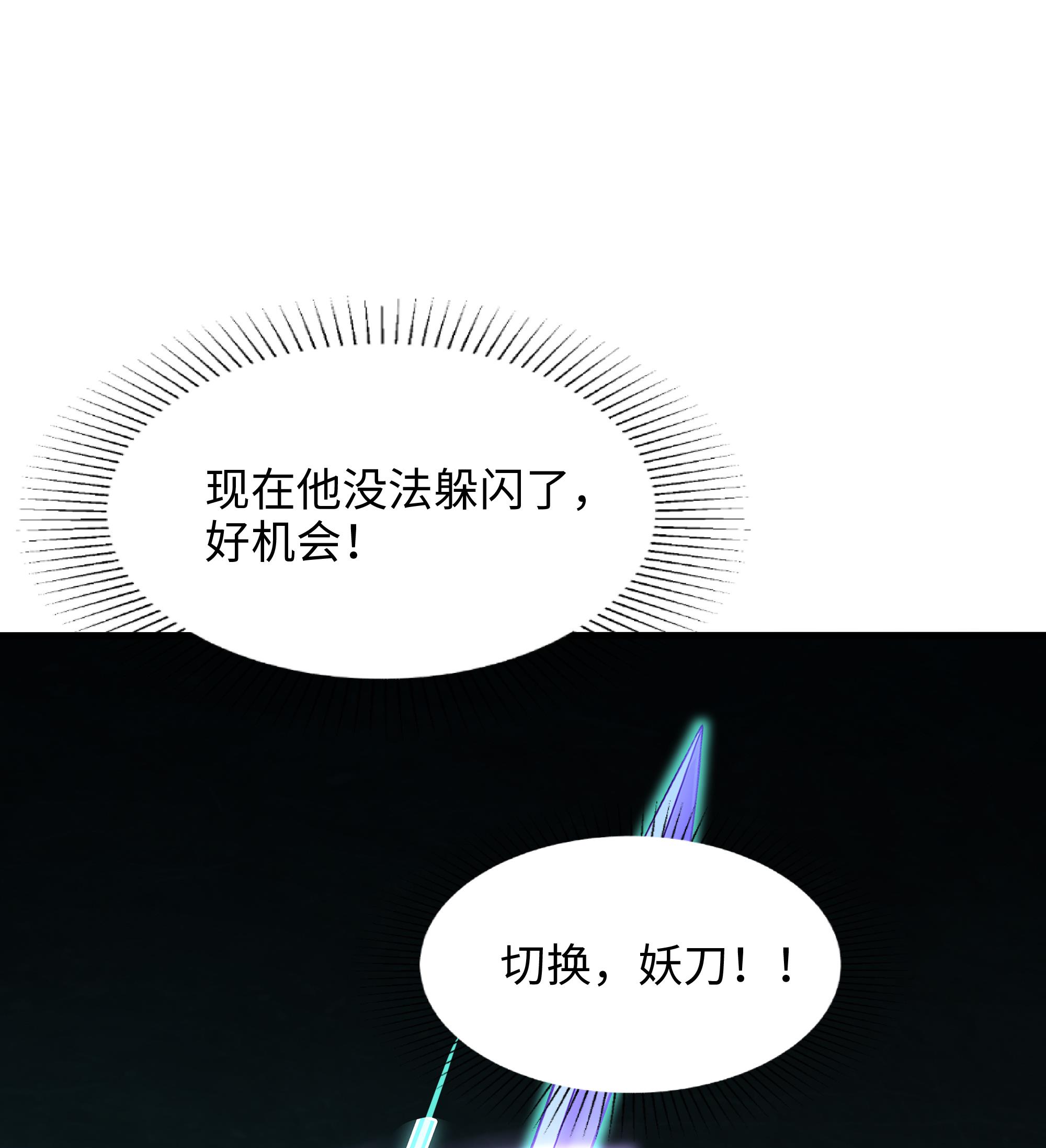 我在地府开后宫36 第33话 捣乱者