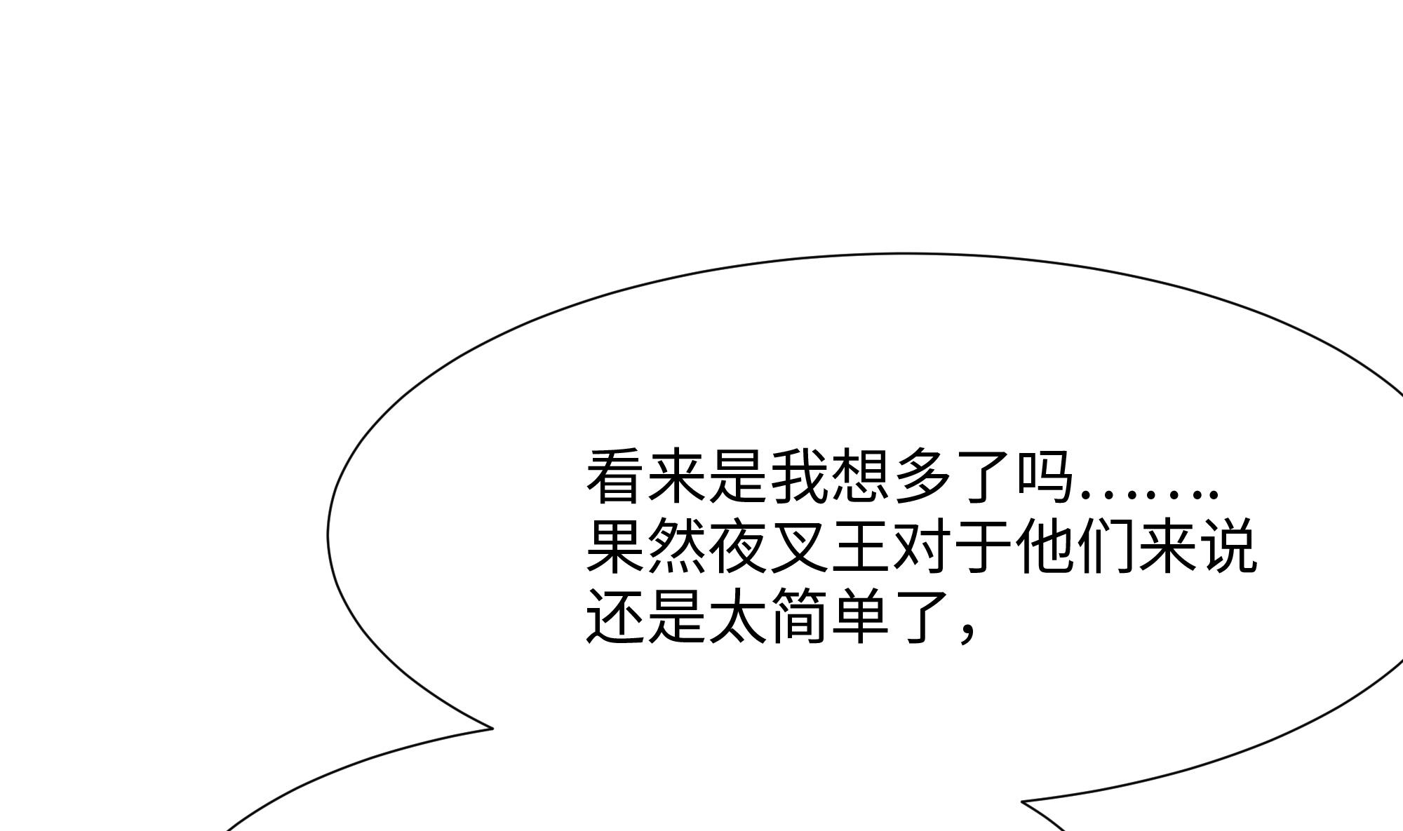 我在地府开后宫36 第33话 捣乱者