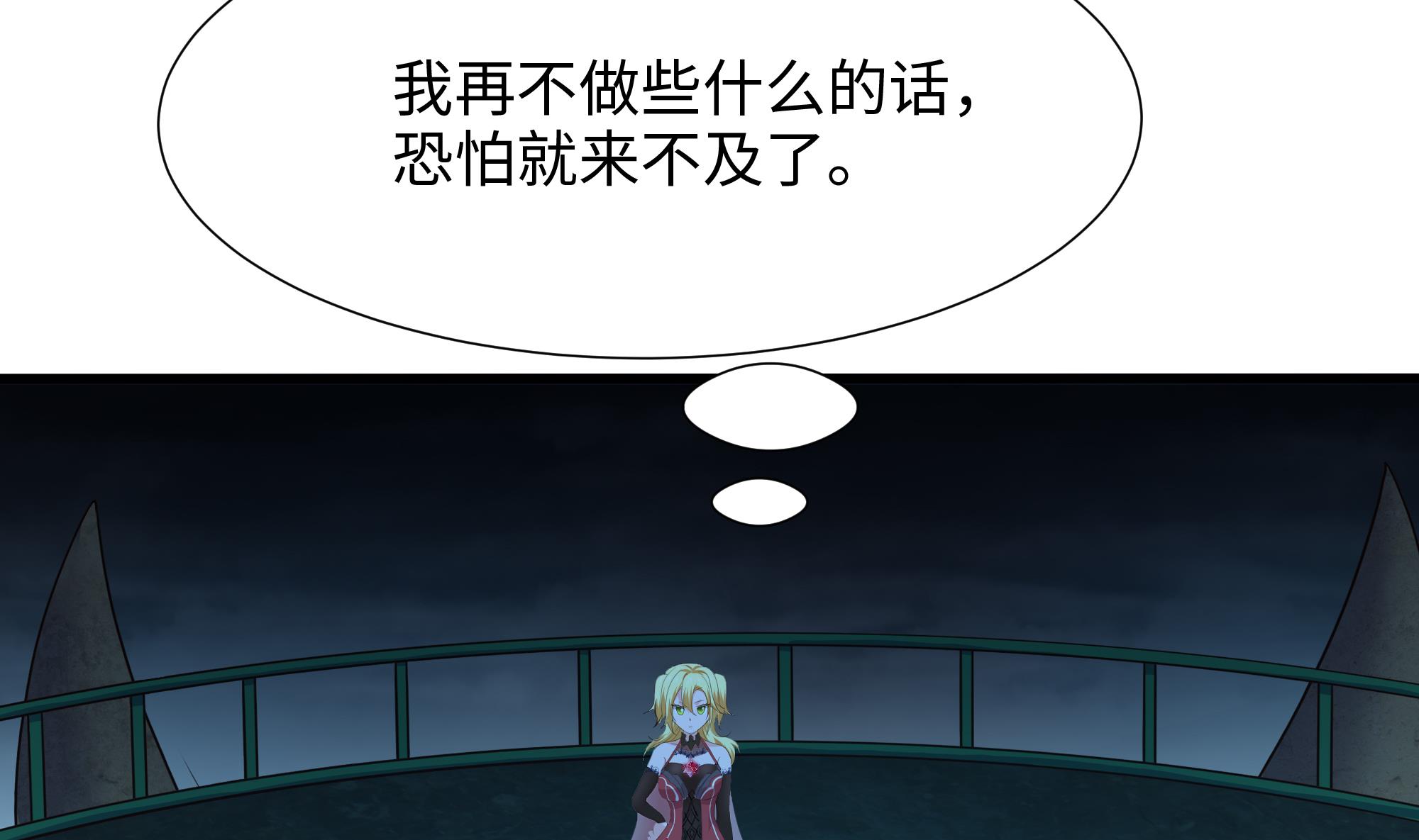 我在地府开后宫36 第33话 捣乱者