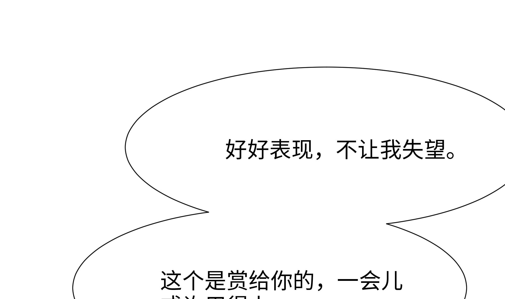 我在地府开后宫36 第33话 捣乱者