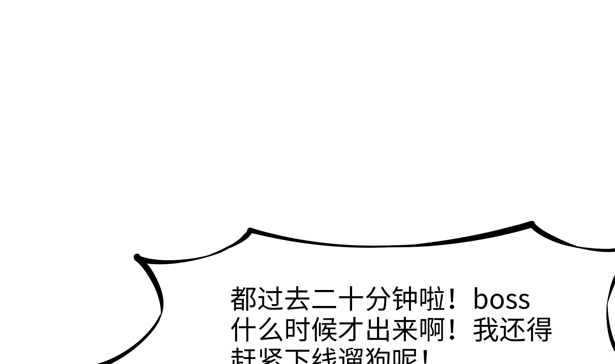我在地府开后宫36 第33话 捣乱者