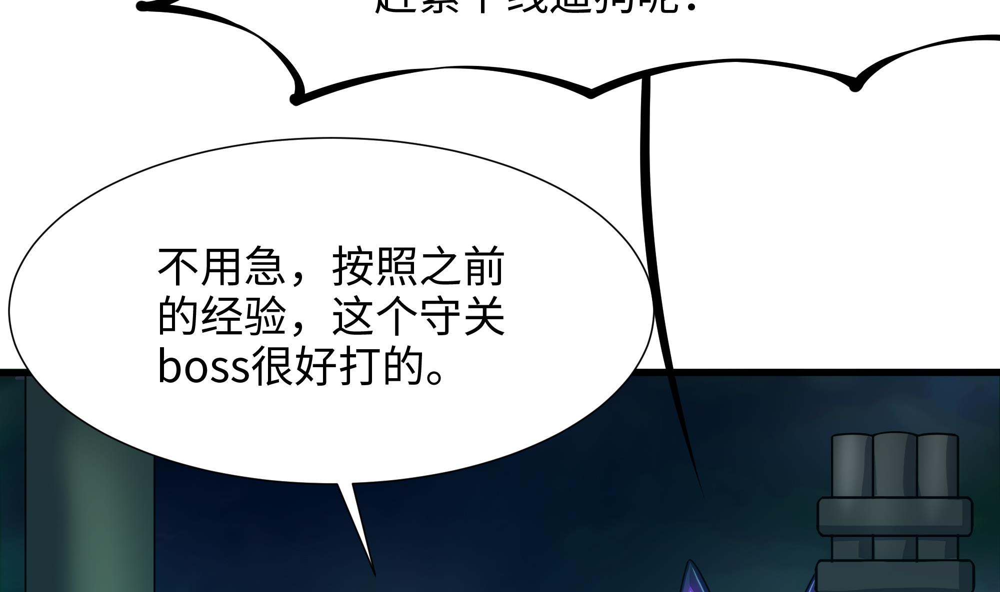 我在地府开后宫36 第33话 捣乱者