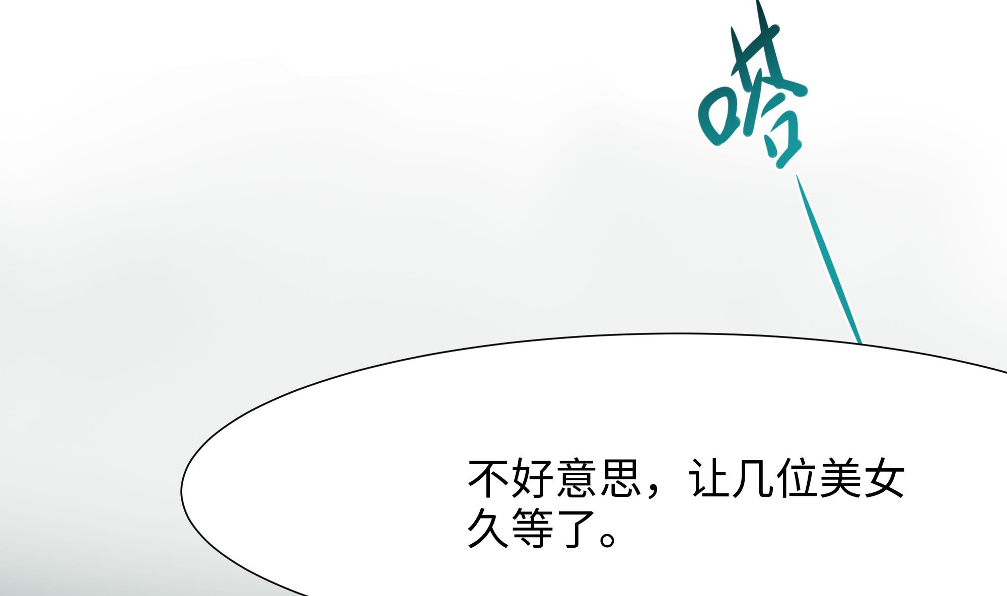 我在地府开后宫36 第33话 捣乱者