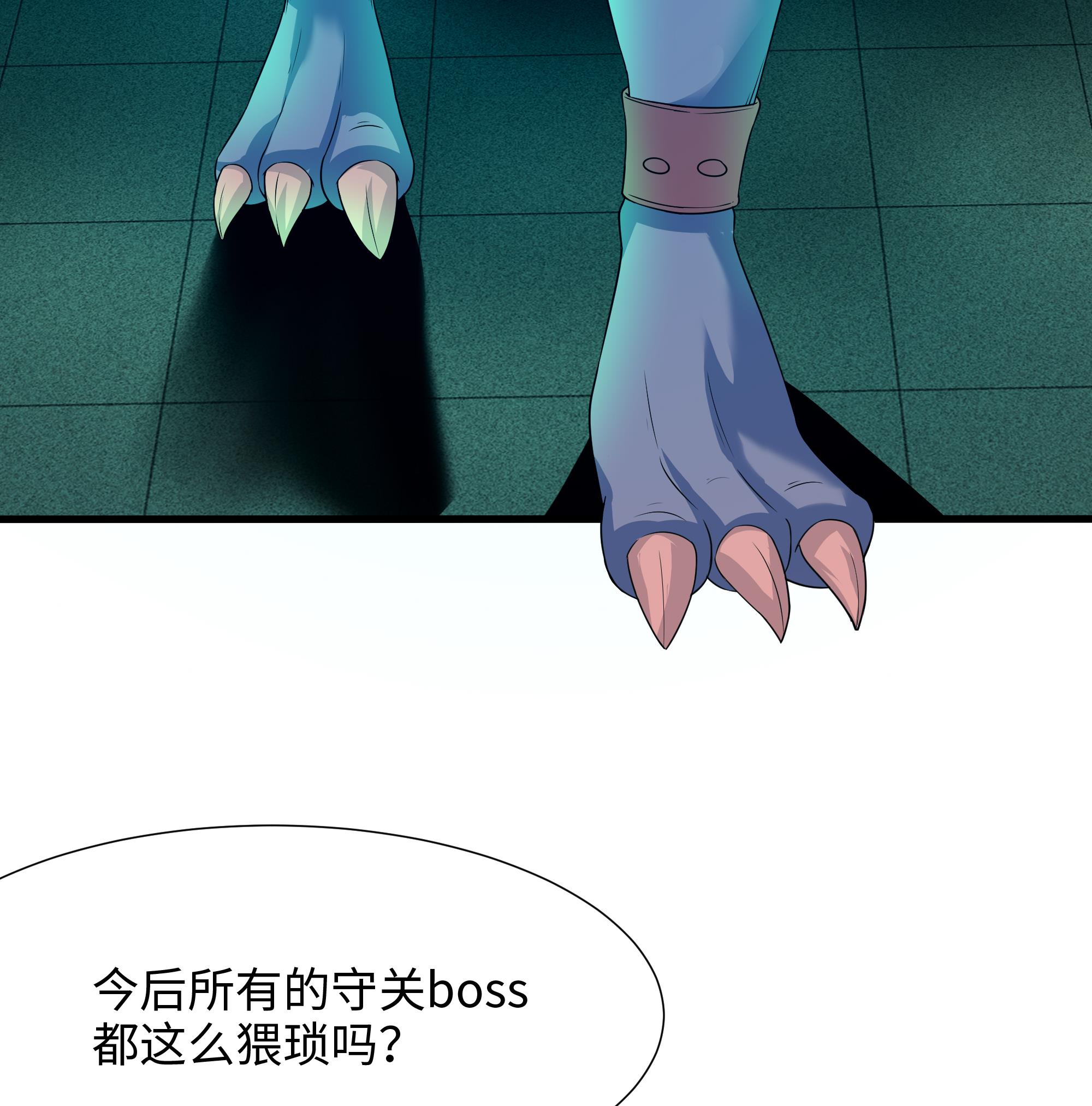 我在地府开后宫36 第33话 捣乱者