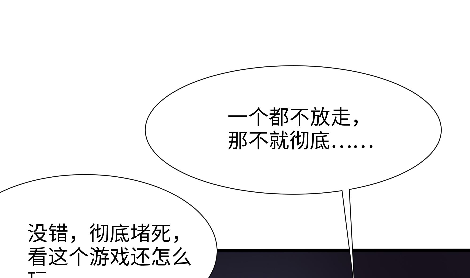 我在地府开后宫36 第33话 捣乱者