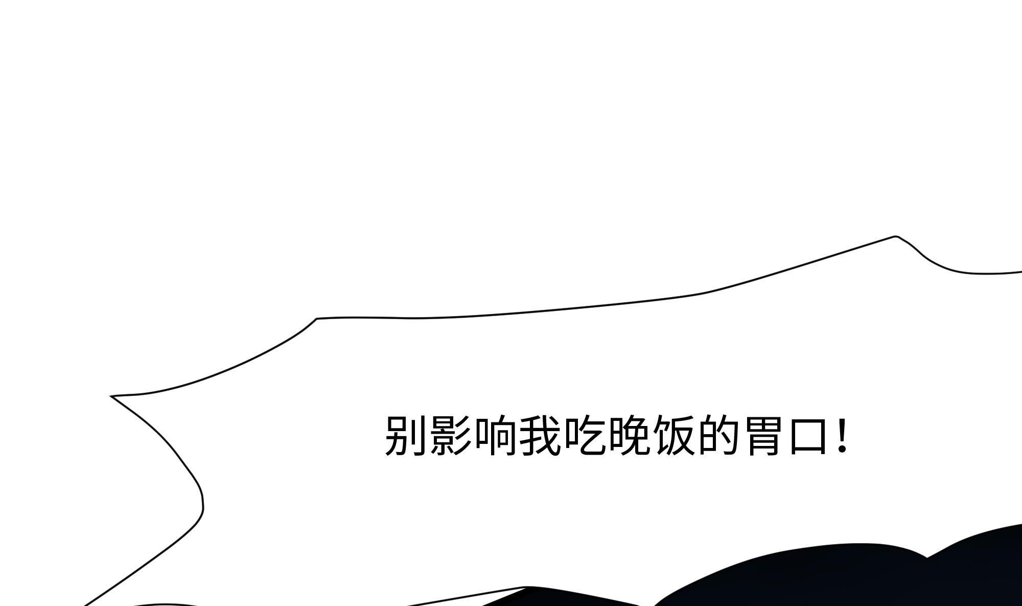 我在地府开后宫36 第33话 捣乱者