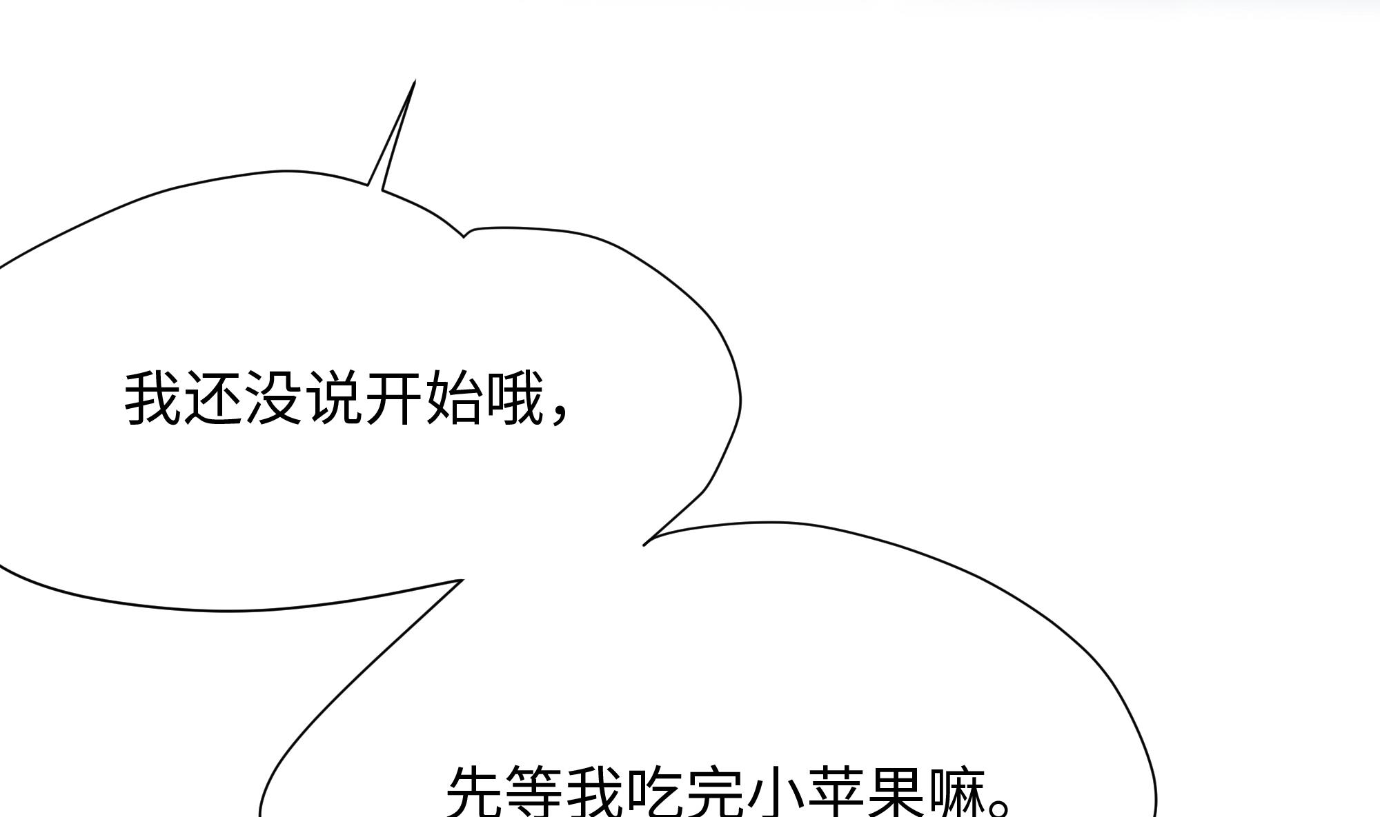 我在地府开后宫36 第33话 捣乱者