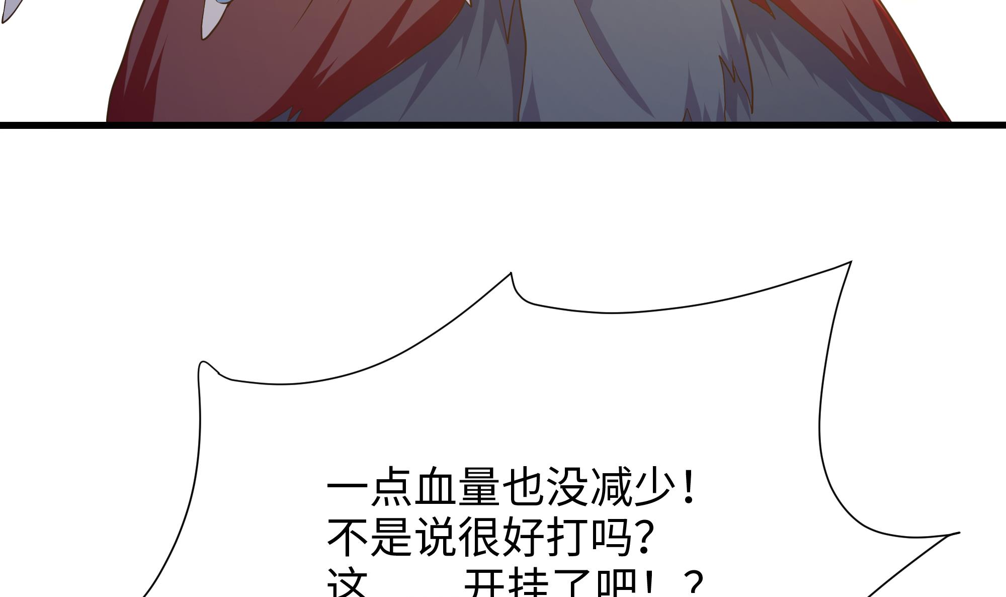 我在地府开后宫36 第33话 捣乱者