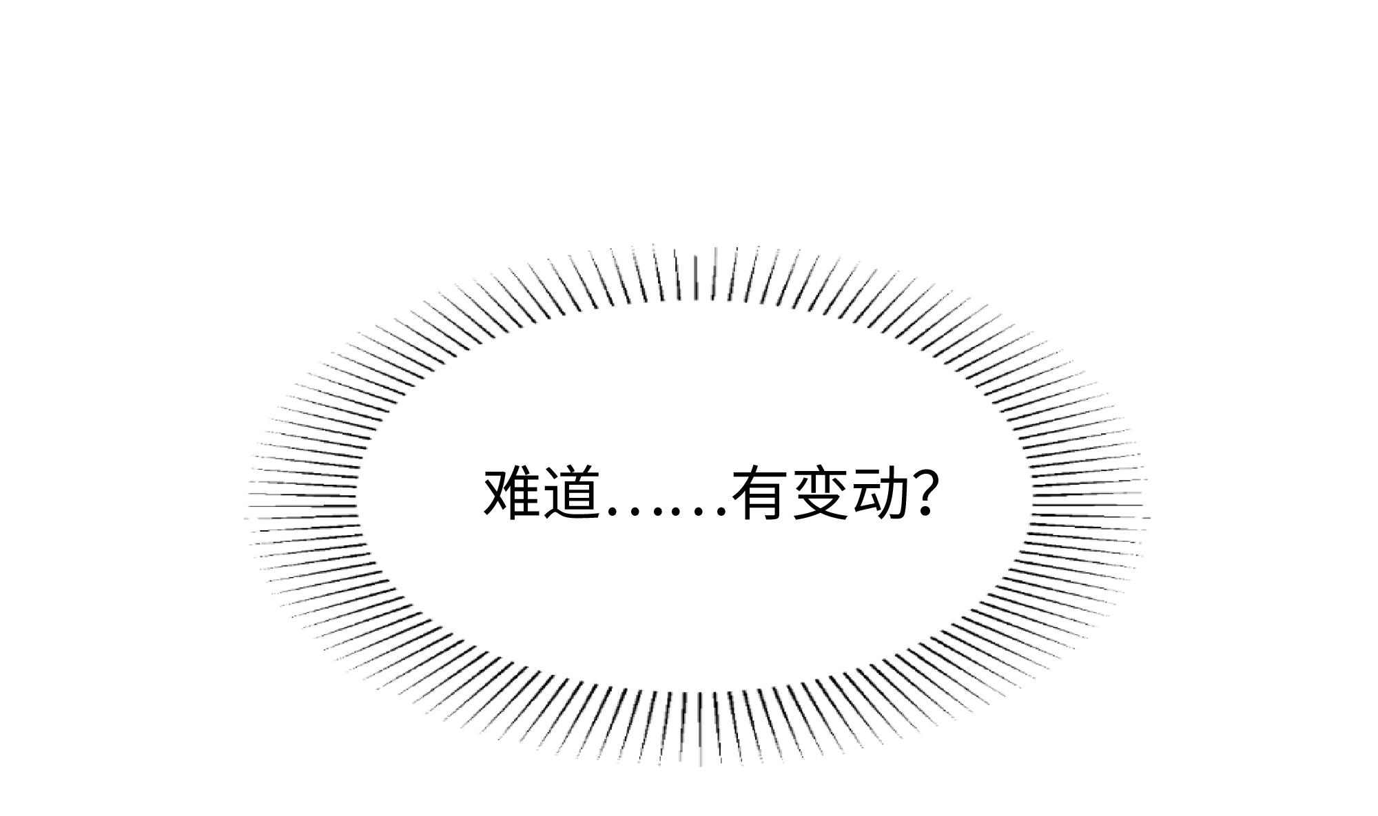 我在地府开后宫36 第33话 捣乱者