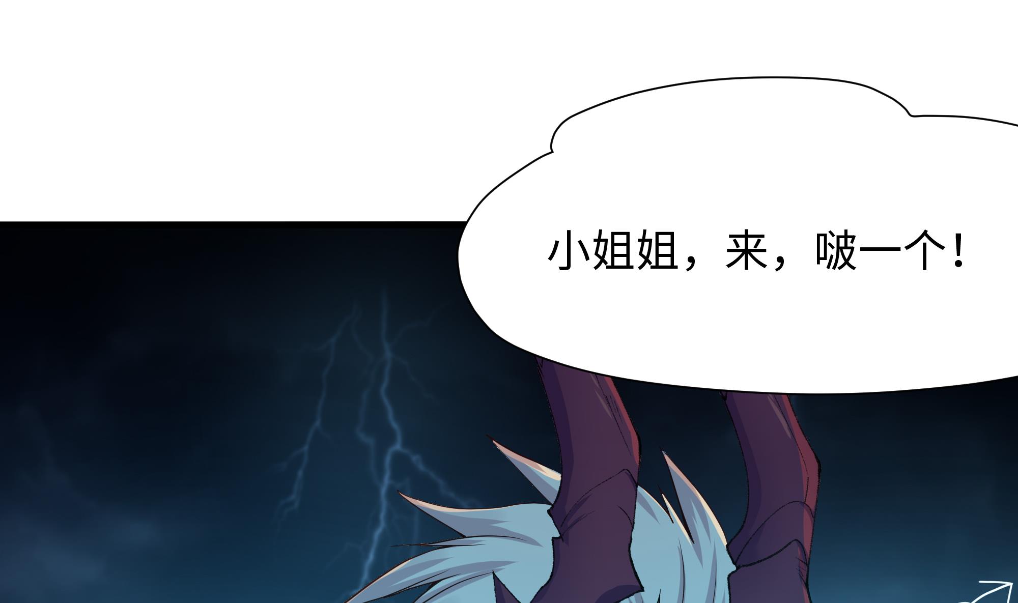 我在地府开后宫36 第33话 捣乱者