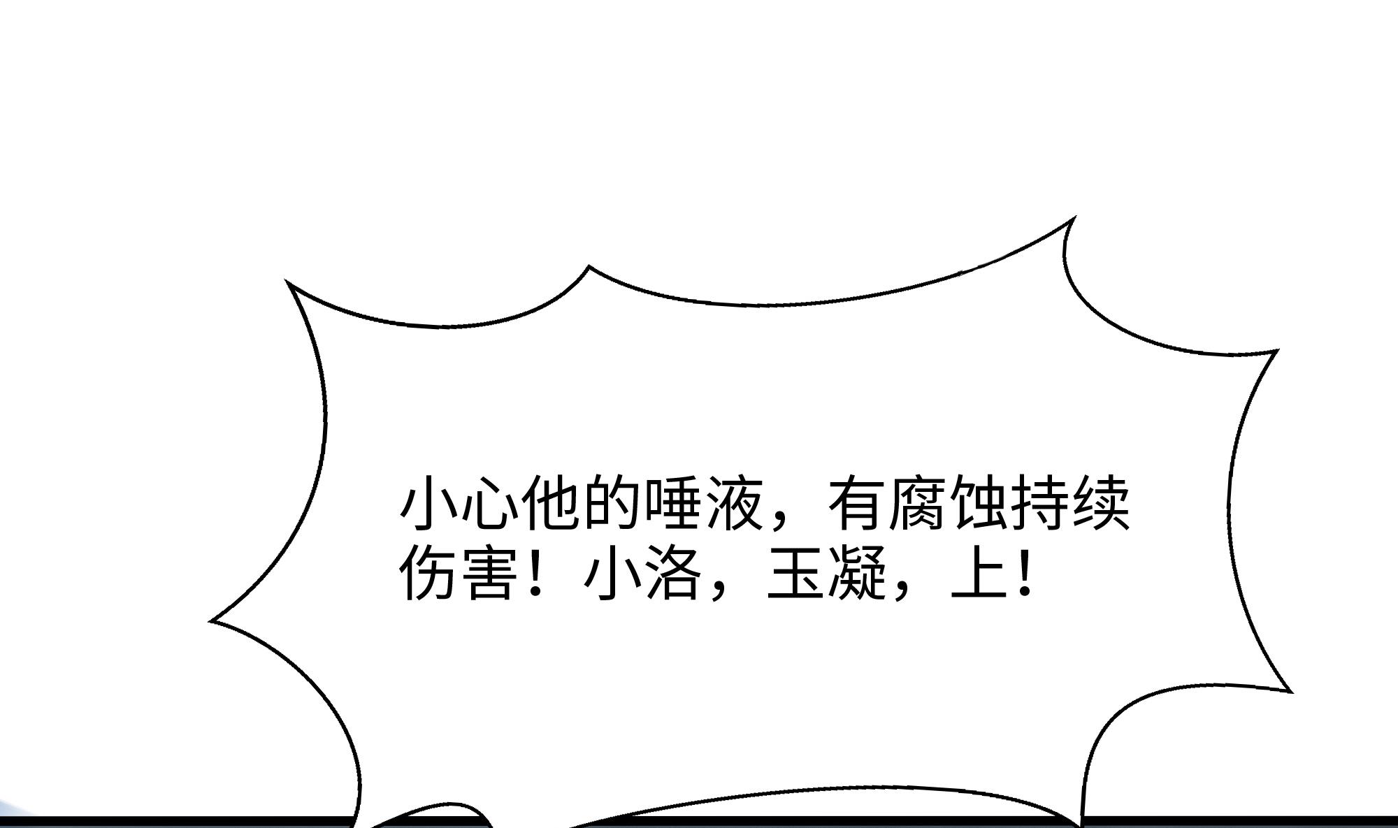 我在地府开后宫36 第33话 捣乱者