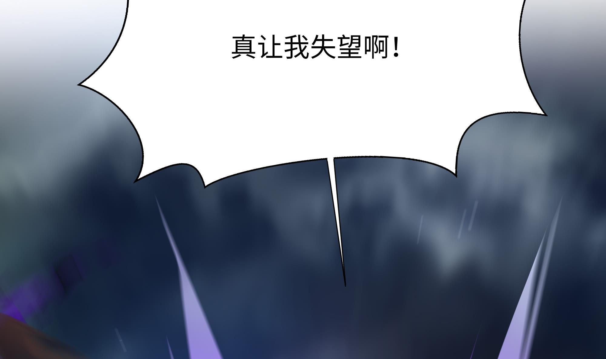 我在地府开后宫36 第33话 捣乱者