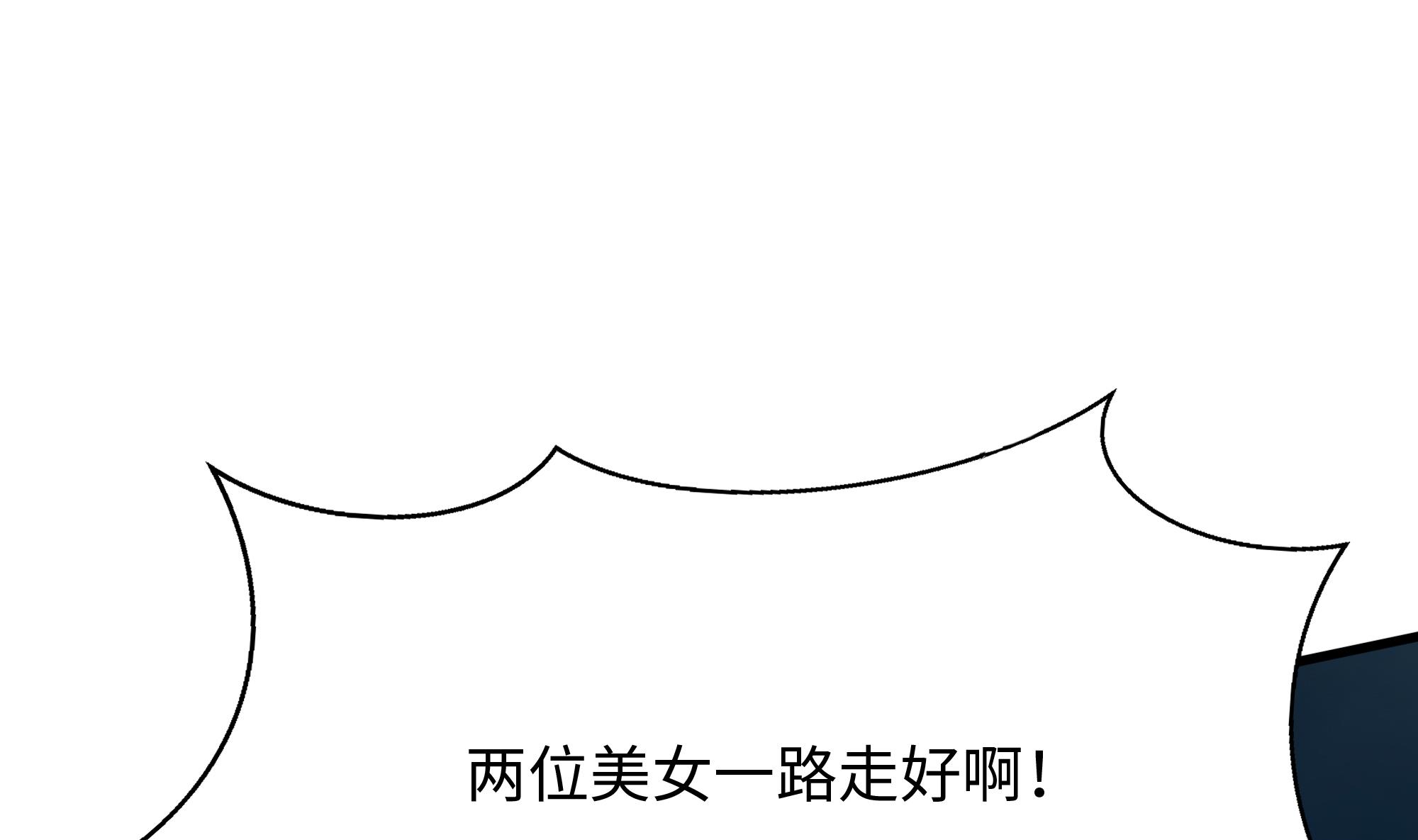 我在地府开后宫36 第33话 捣乱者