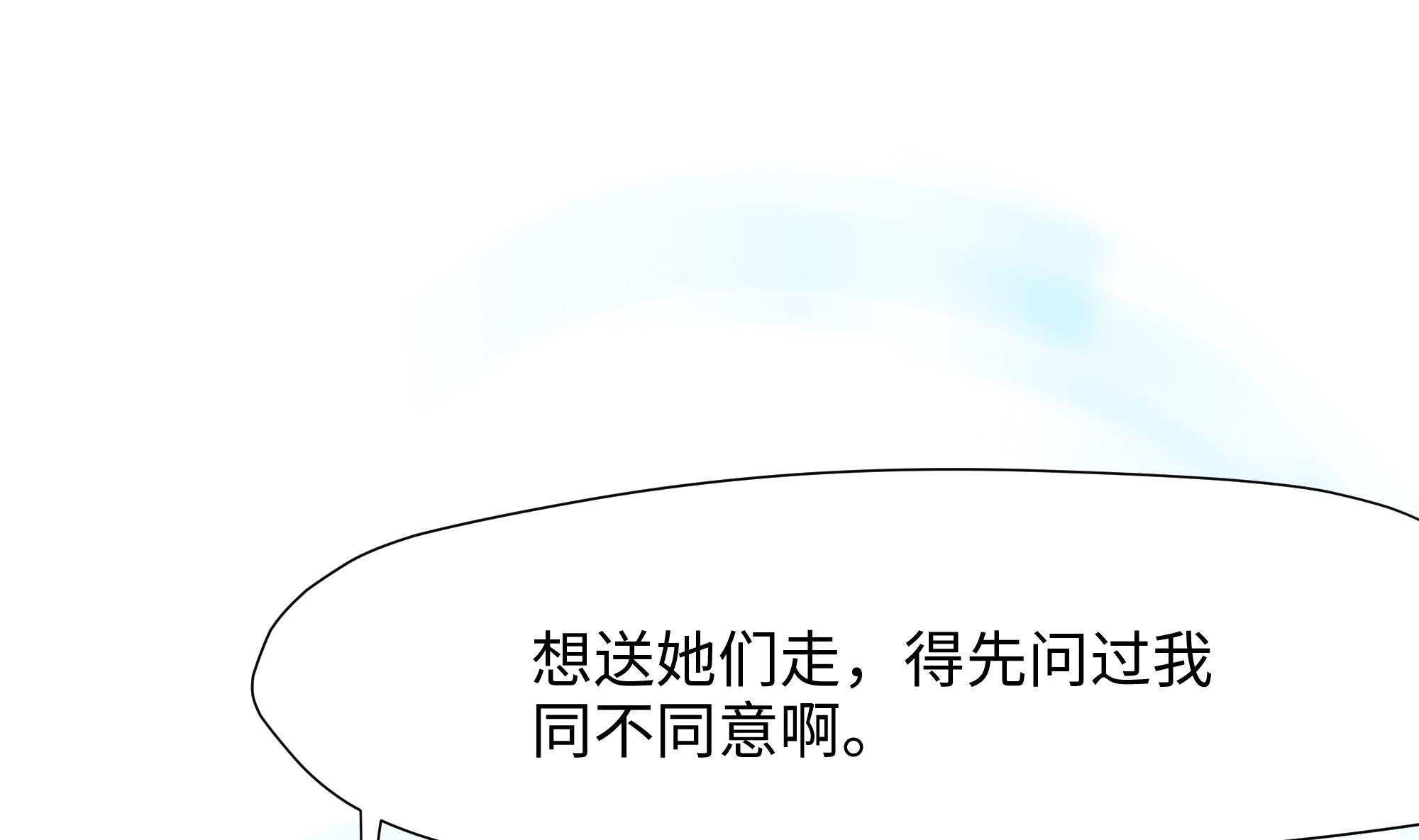 我在地府开后宫36 第33话 捣乱者