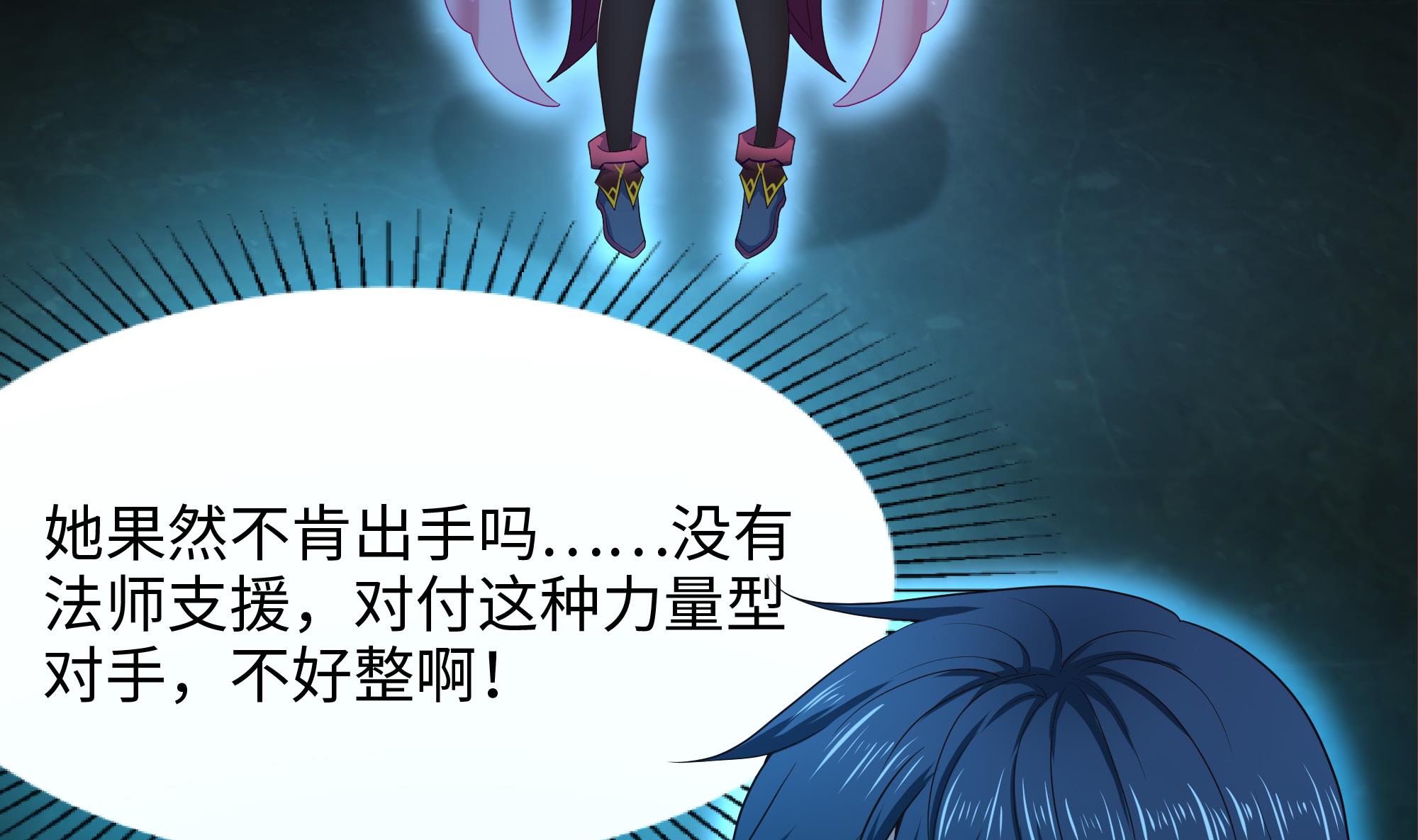 我在地府开后宫36 第33话 捣乱者