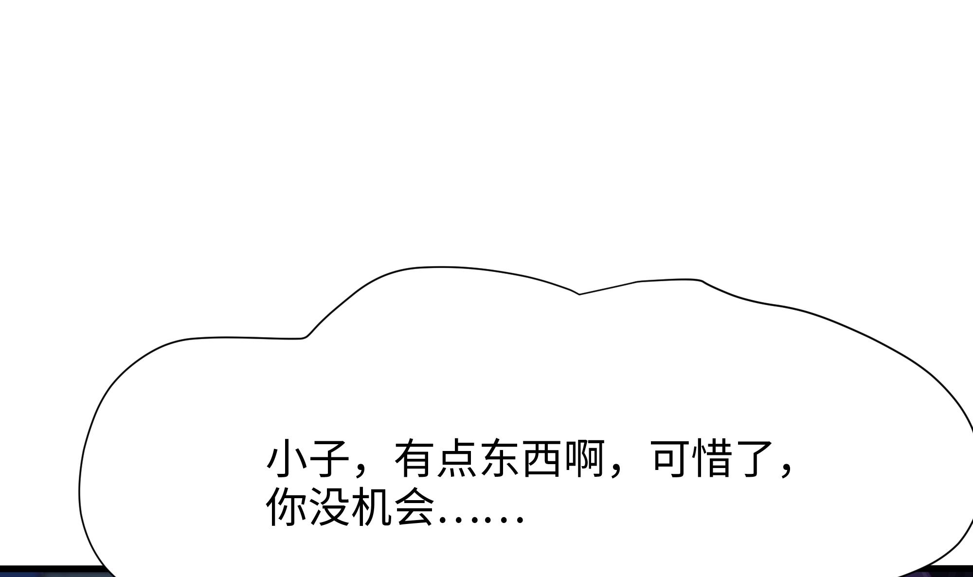 我在地府开后宫36 第33话 捣乱者