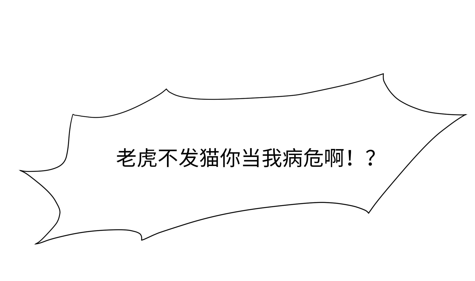 我在地府开后宫36 第33话 捣乱者