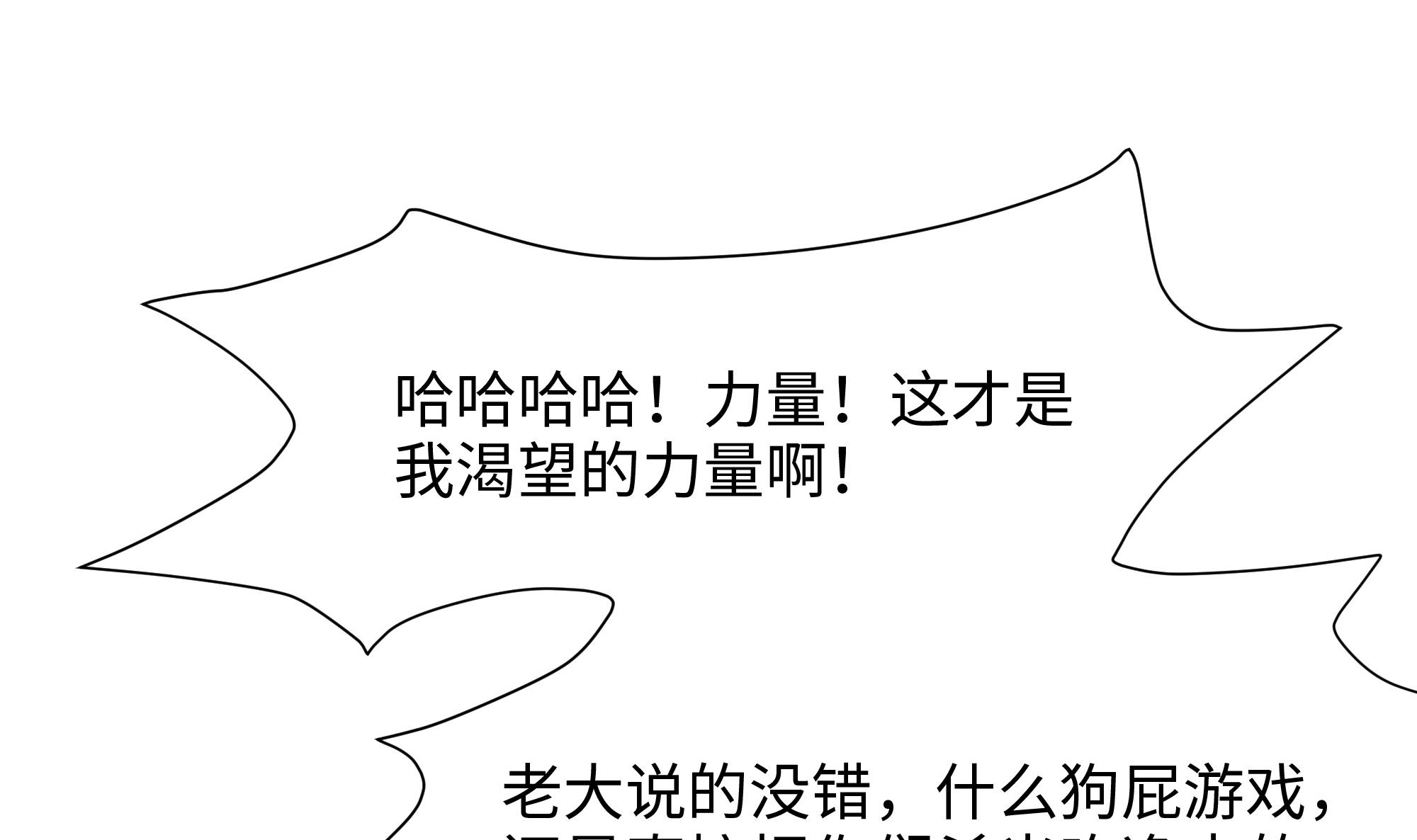 我在地府开后宫37 第34话 噩梦开始