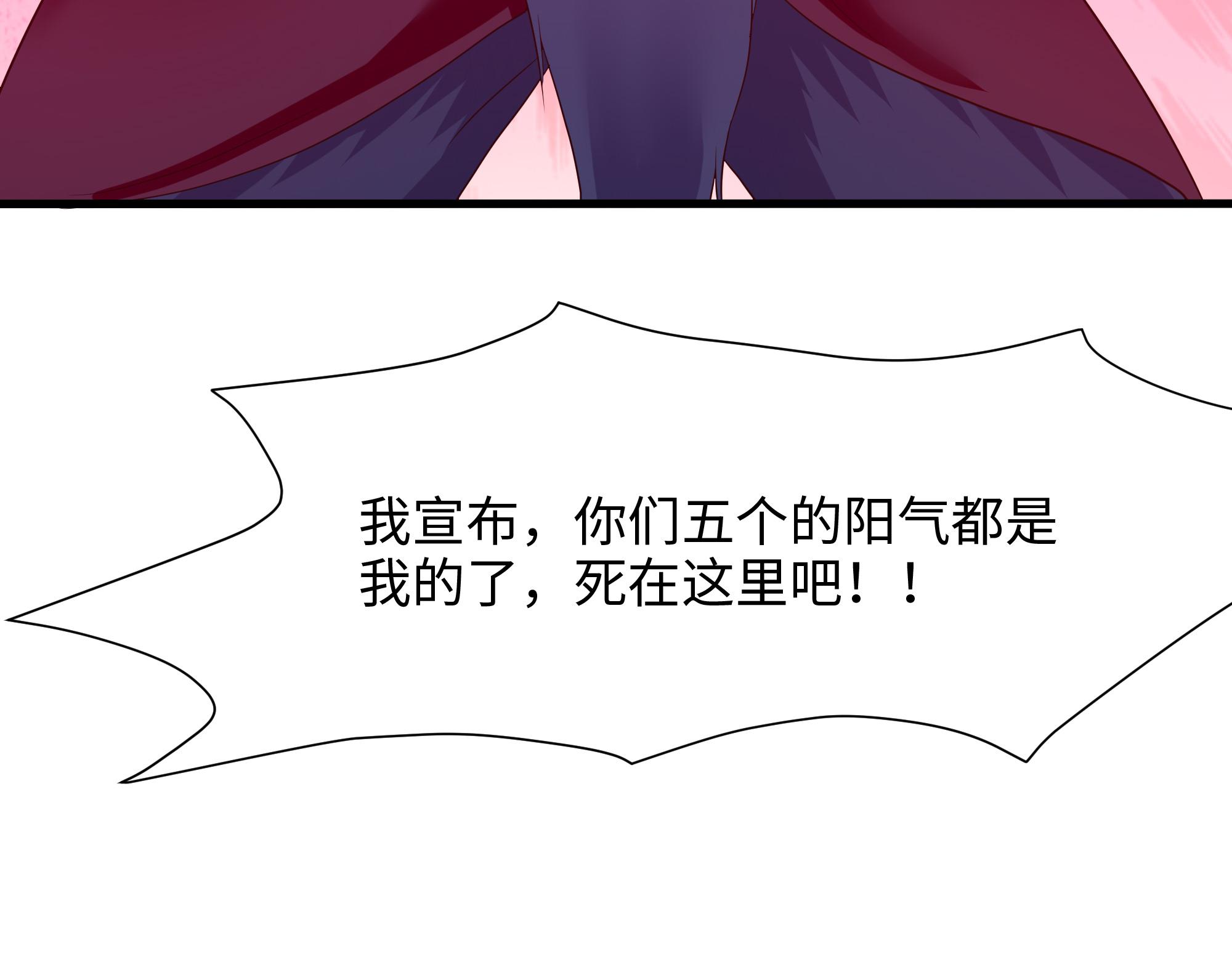 我在地府开后宫37 第34话 噩梦开始