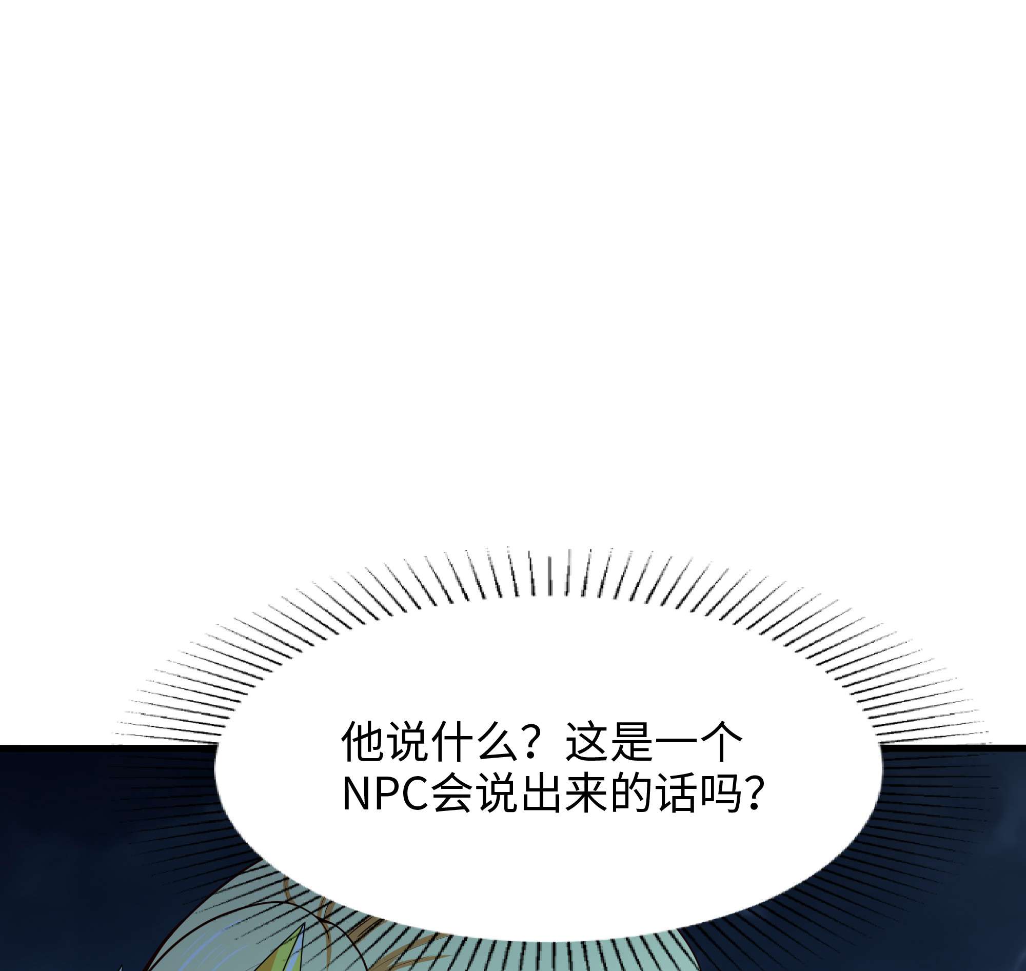 我在地府开后宫37 第34话 噩梦开始