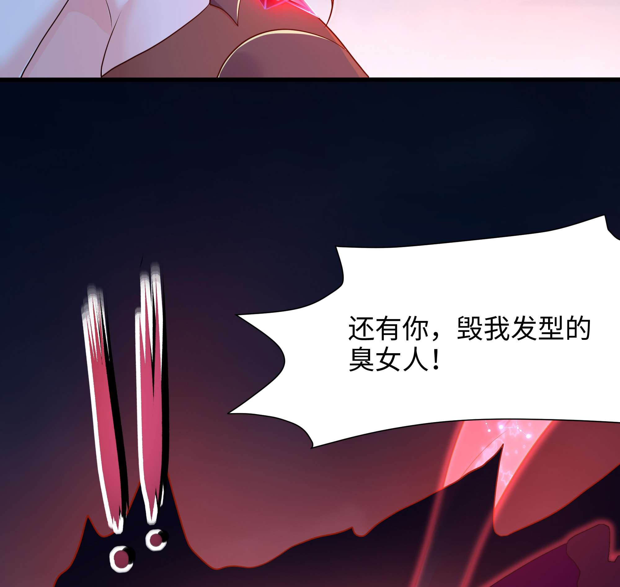 我在地府开后宫37 第34话 噩梦开始