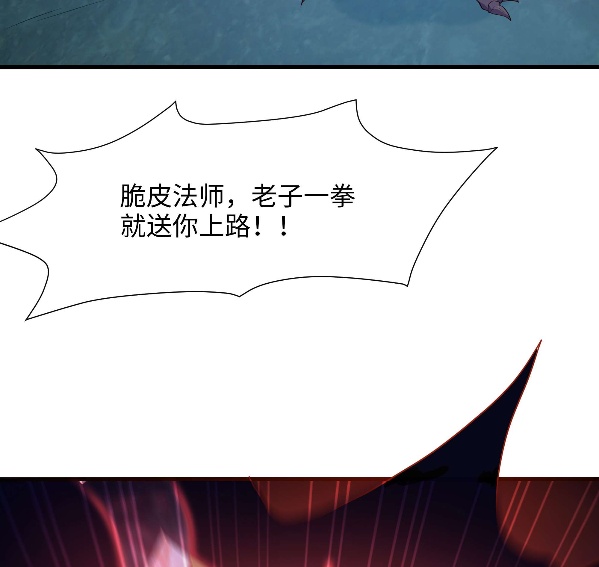 我在地府开后宫37 第34话 噩梦开始