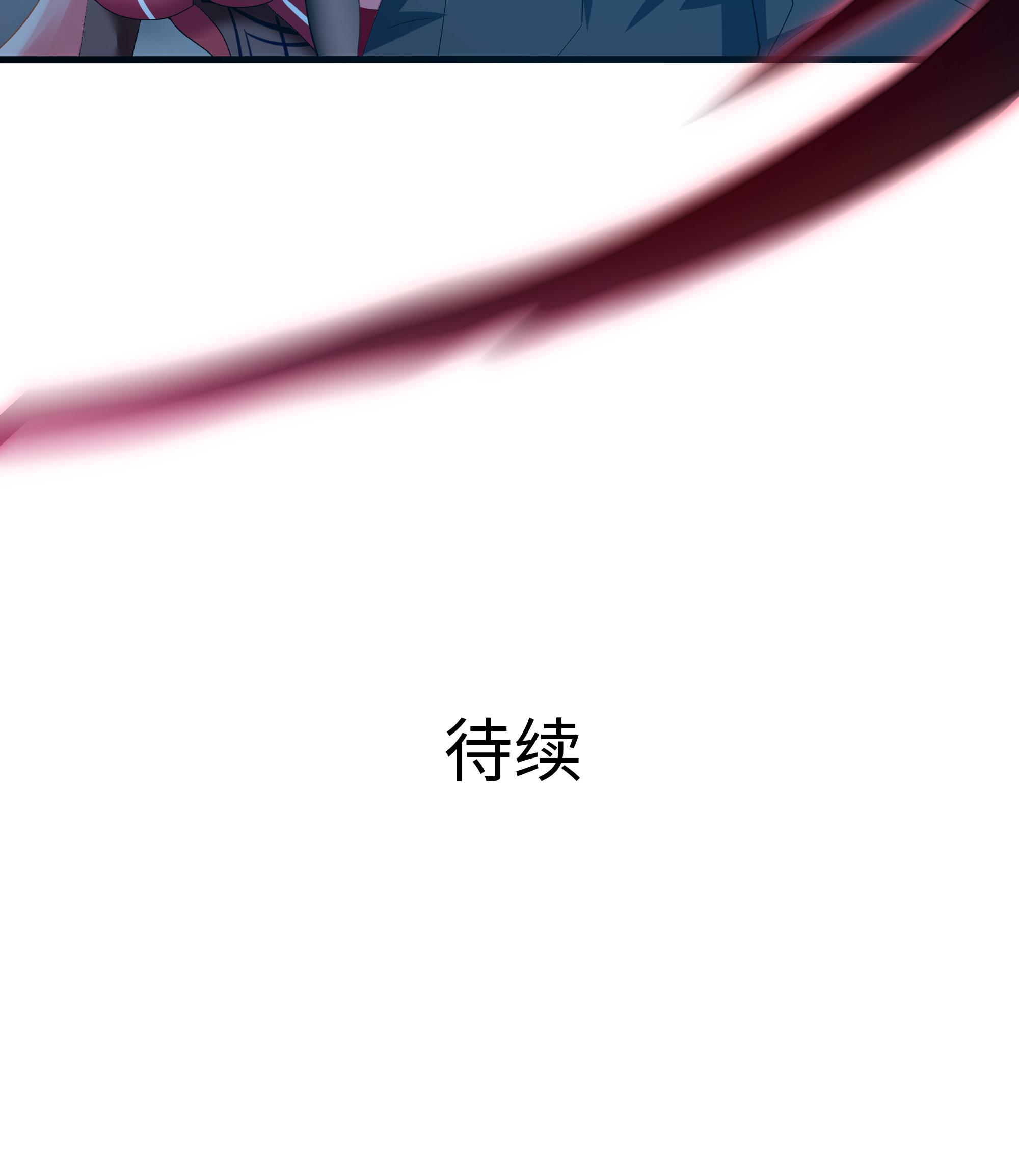 我在地府开后宫37 第34话 噩梦开始