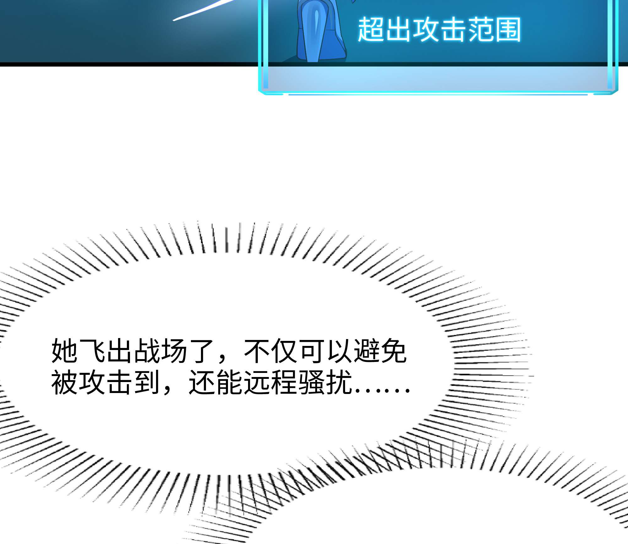 我在地府开后宫37 第34话 噩梦开始