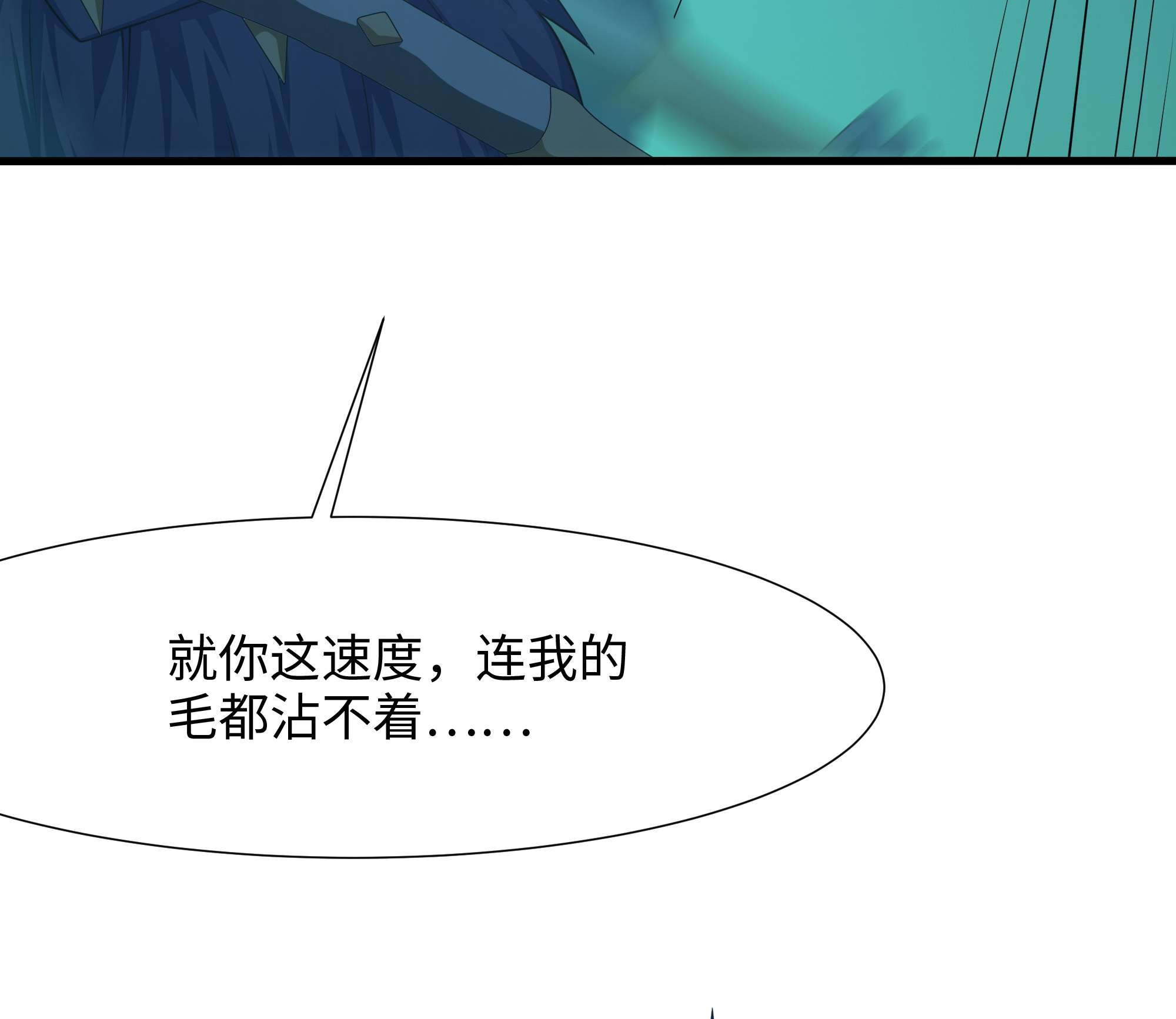 我在地府开后宫37 第34话 噩梦开始