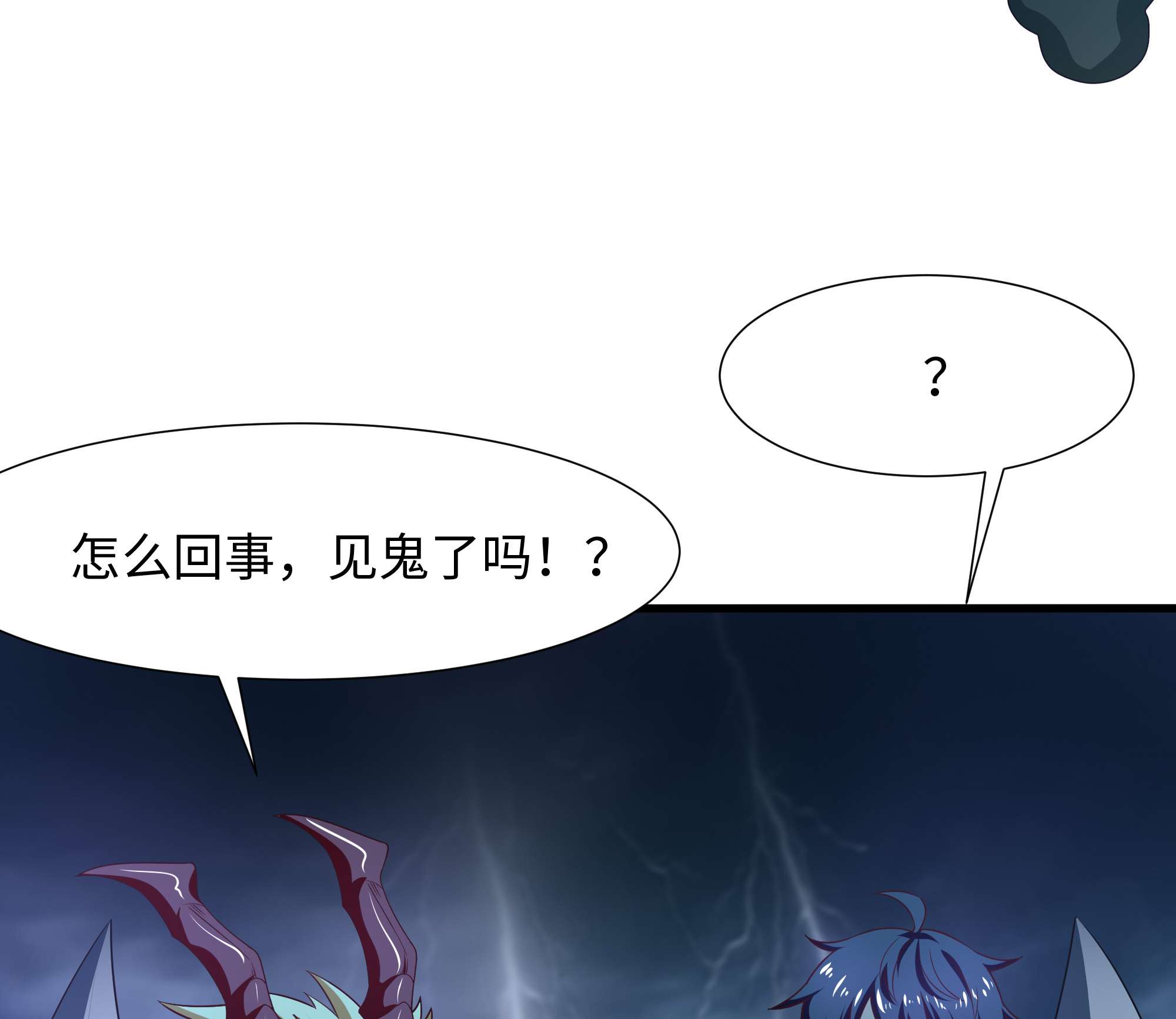 我在地府开后宫37 第34话 噩梦开始